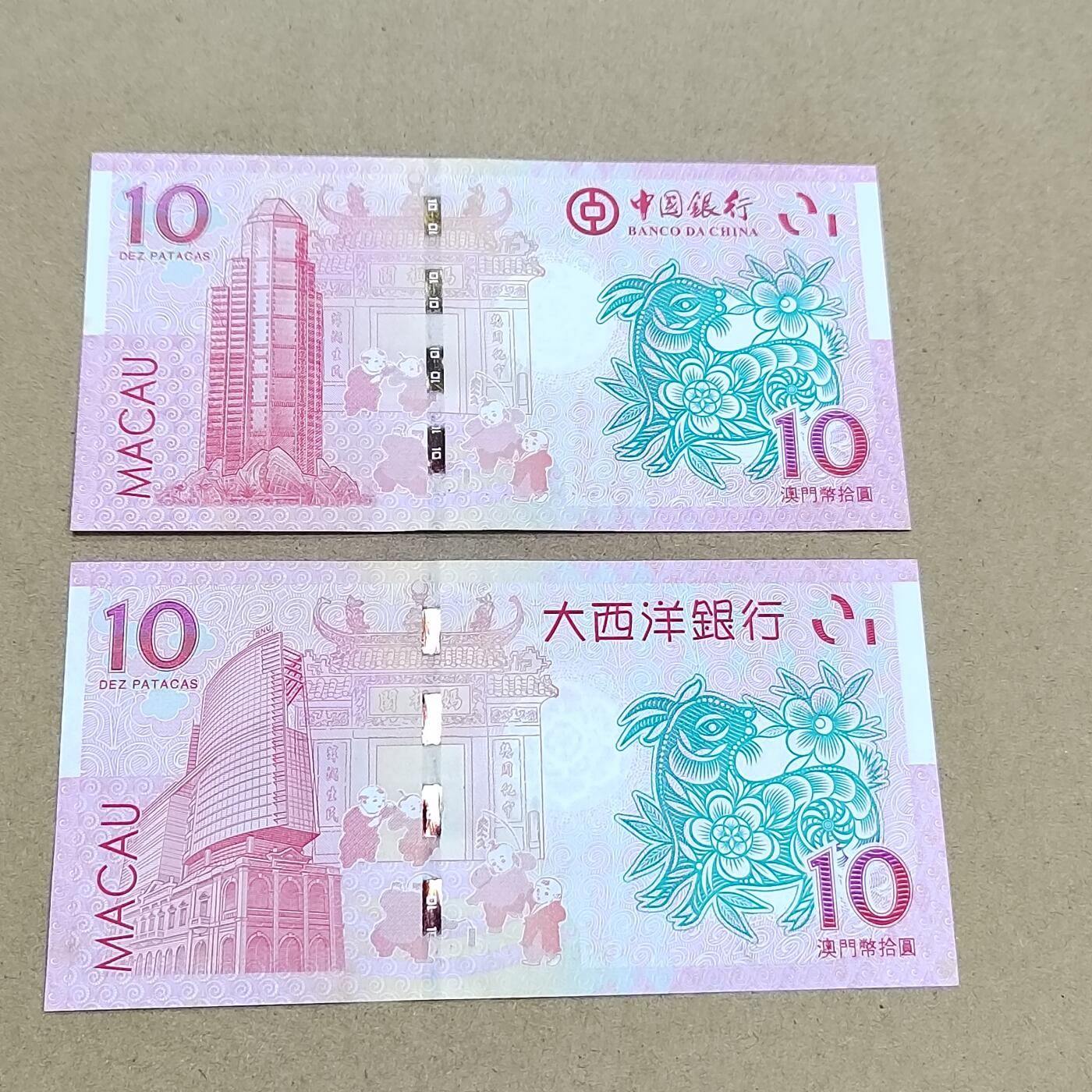 PCAI钱币  17-810  钱币邮票纪念章小专场 澳门生肖