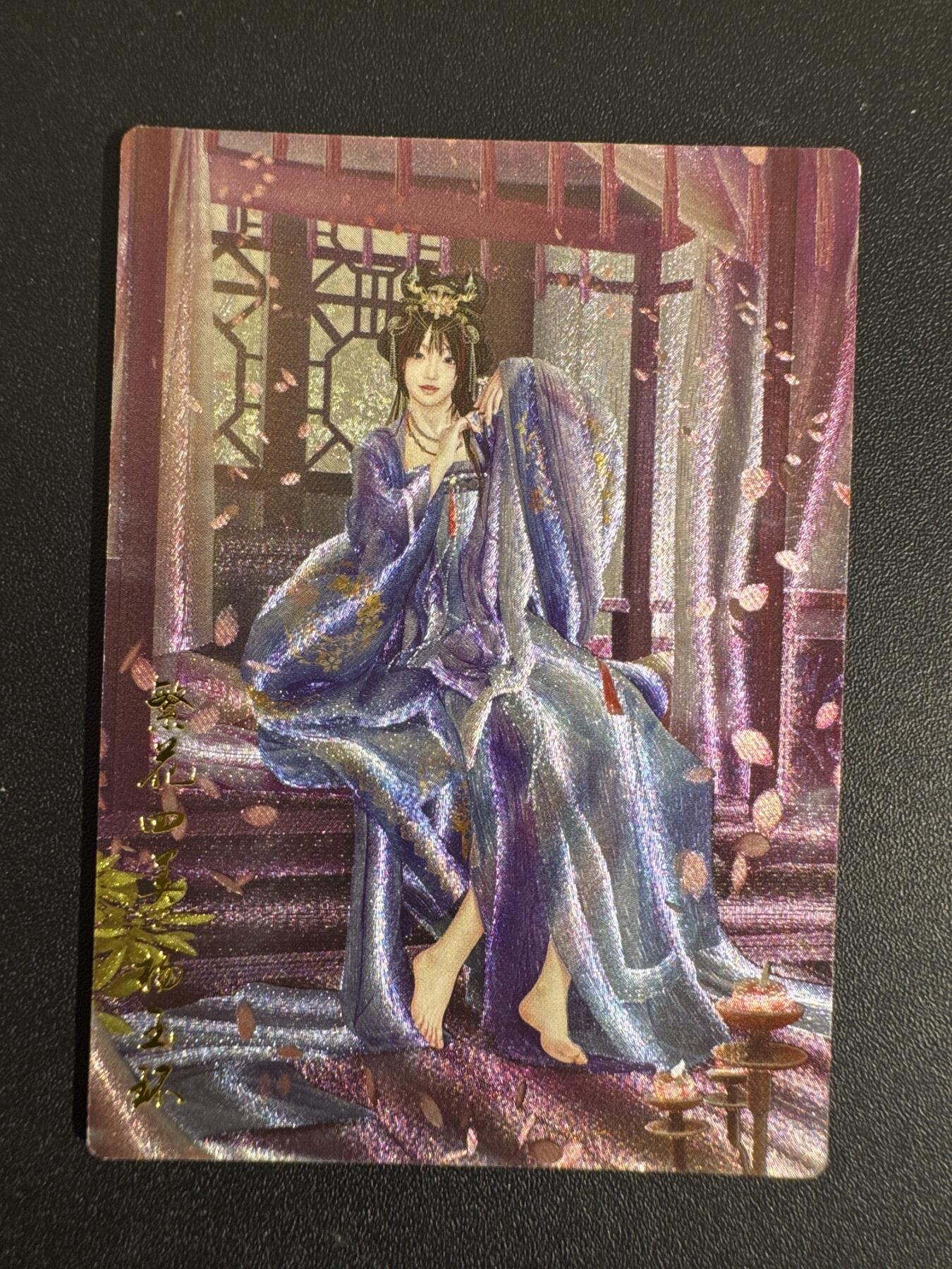 NO.30 好又多金牌大场，每周一站式配齐，方便凑单！（周6晚9点截拍，卖家送拍0抽成！） 【196/300编】齐卡 千古情 杨玉环 粗闪