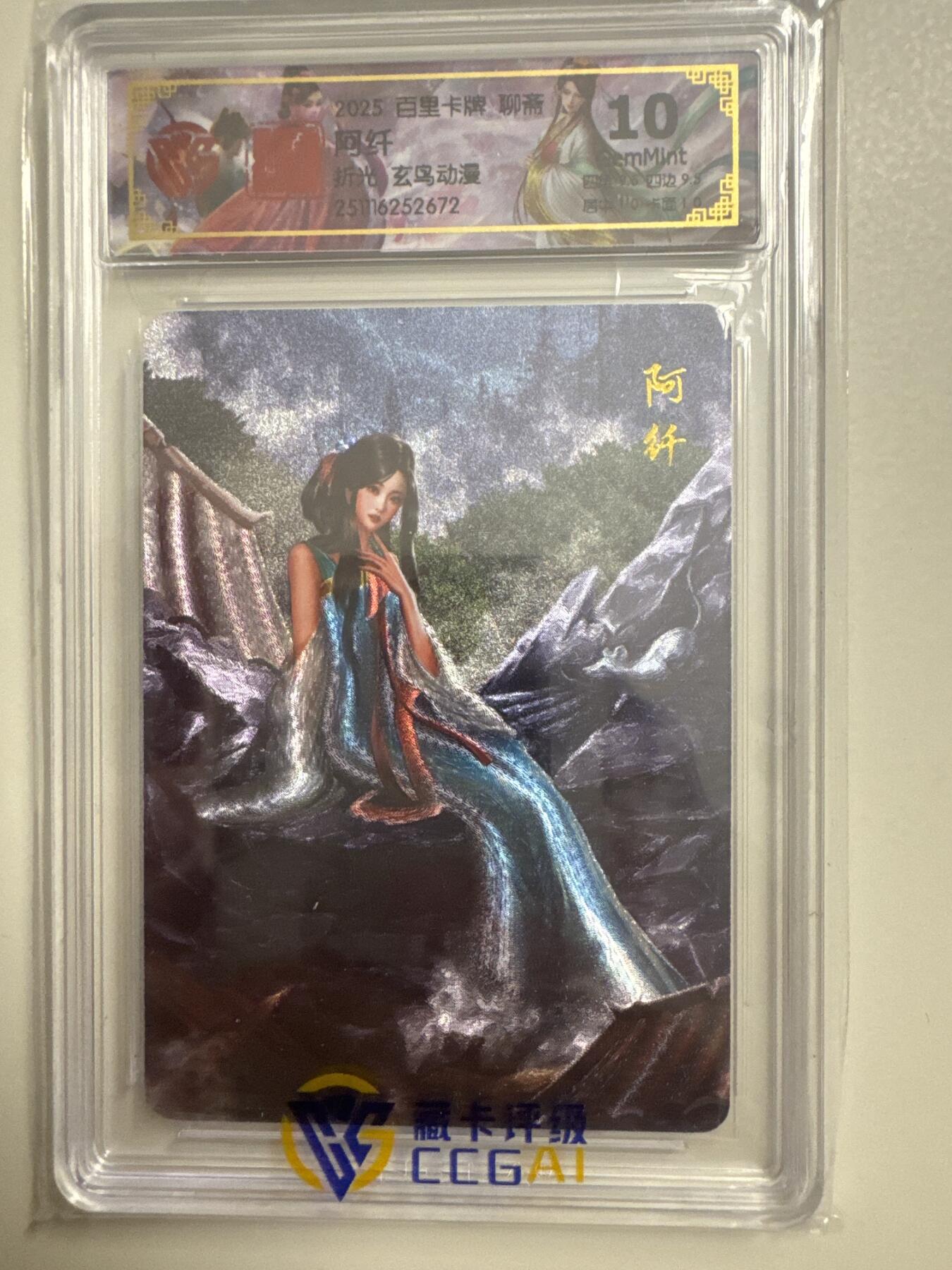 大麦马年第三场 2025百里卡牌 聊斋 阿纤 折光 ccg10