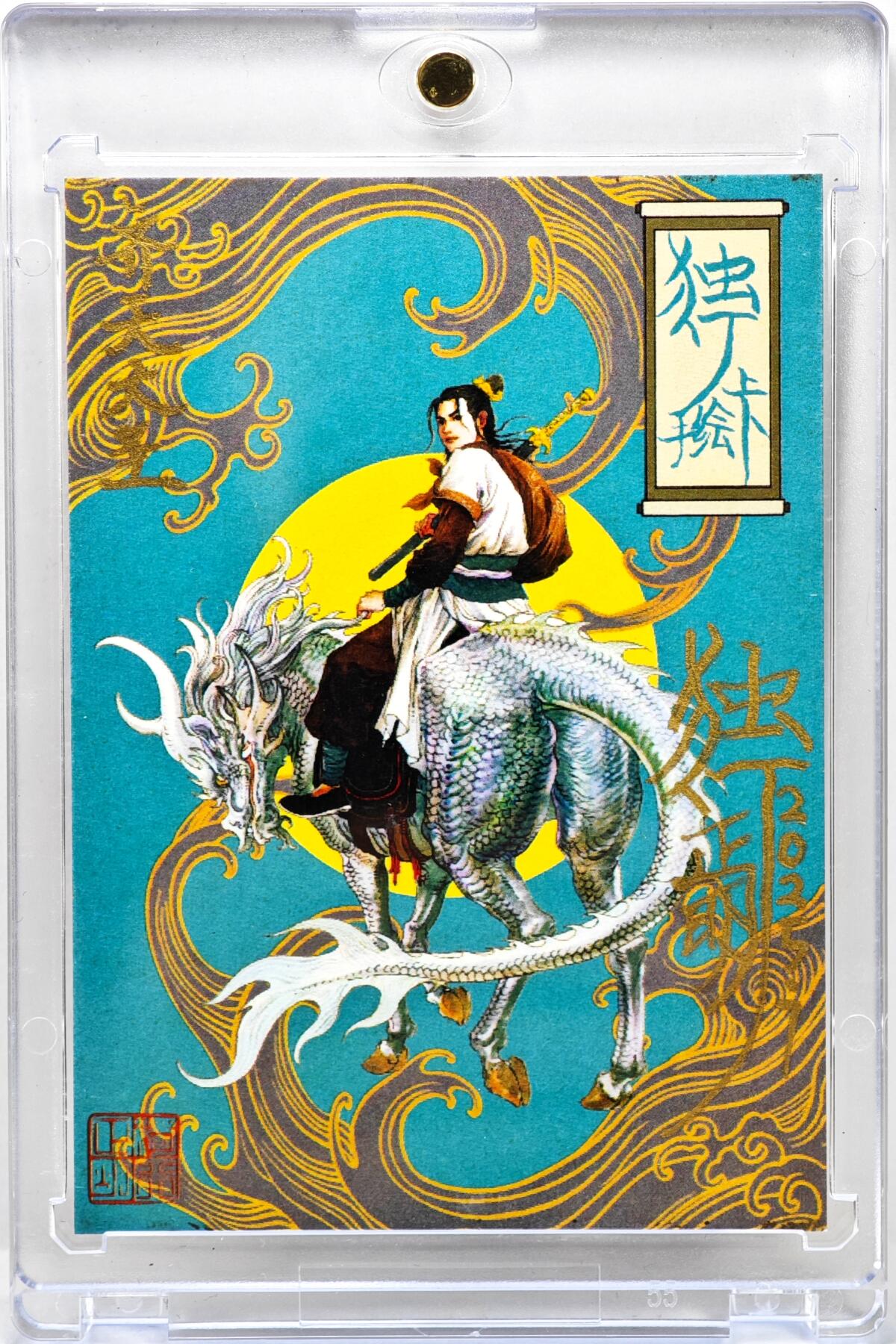 白泽拍卖卡牌手绘专场第35期（问东城春色，正谷雨，牡丹期） 2025 独行正明手绘卡 孙悟空  独行正明亲签 卡砖封装