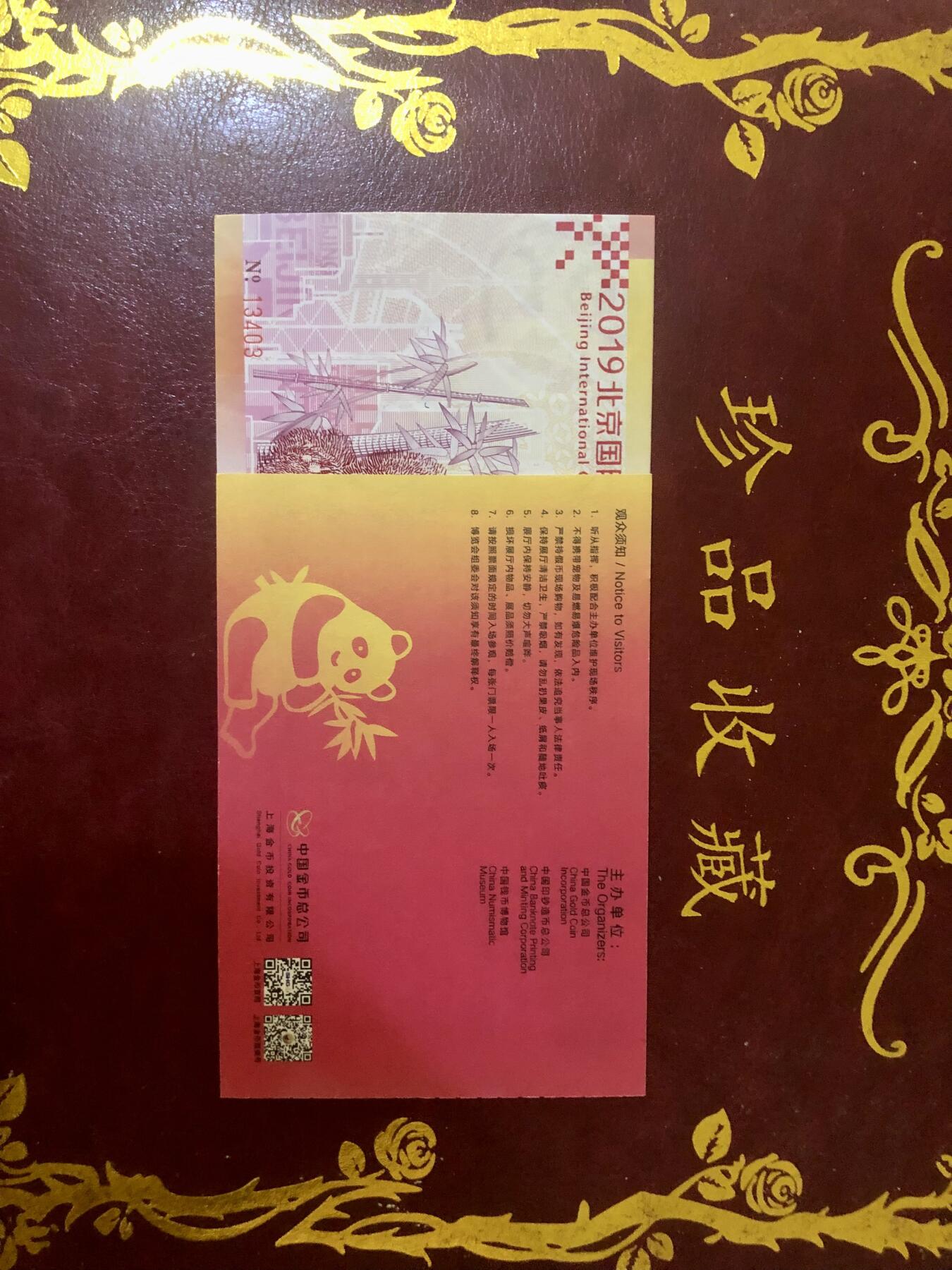 思温藏品团购专场(165】 98262-中国贵金属纪念币发行40周年纪念·2019北京国际钱币博览会