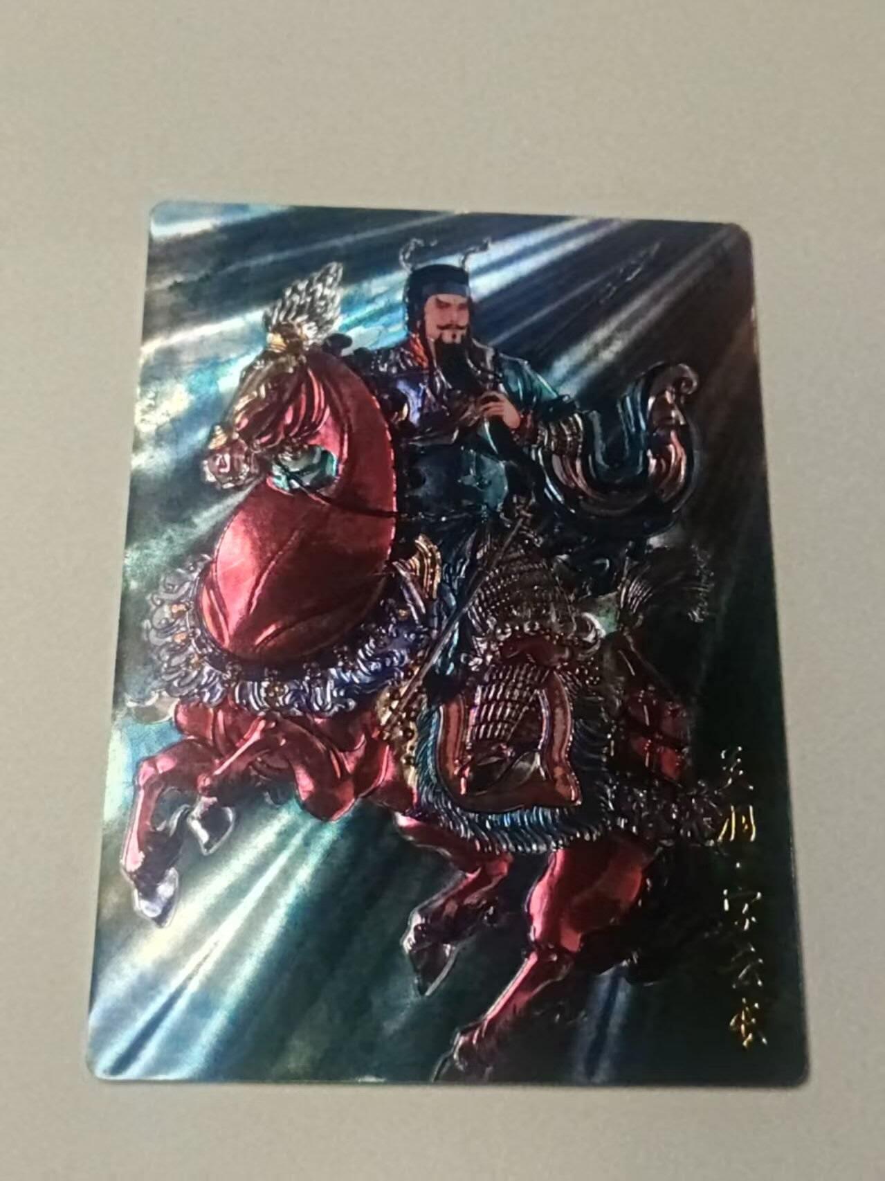 龙虎卡牌-八三场（满200元包邮，无佣金，每周六结拍，欢迎送拍） 光刻卡 齐卡文化 冯涛-关羽