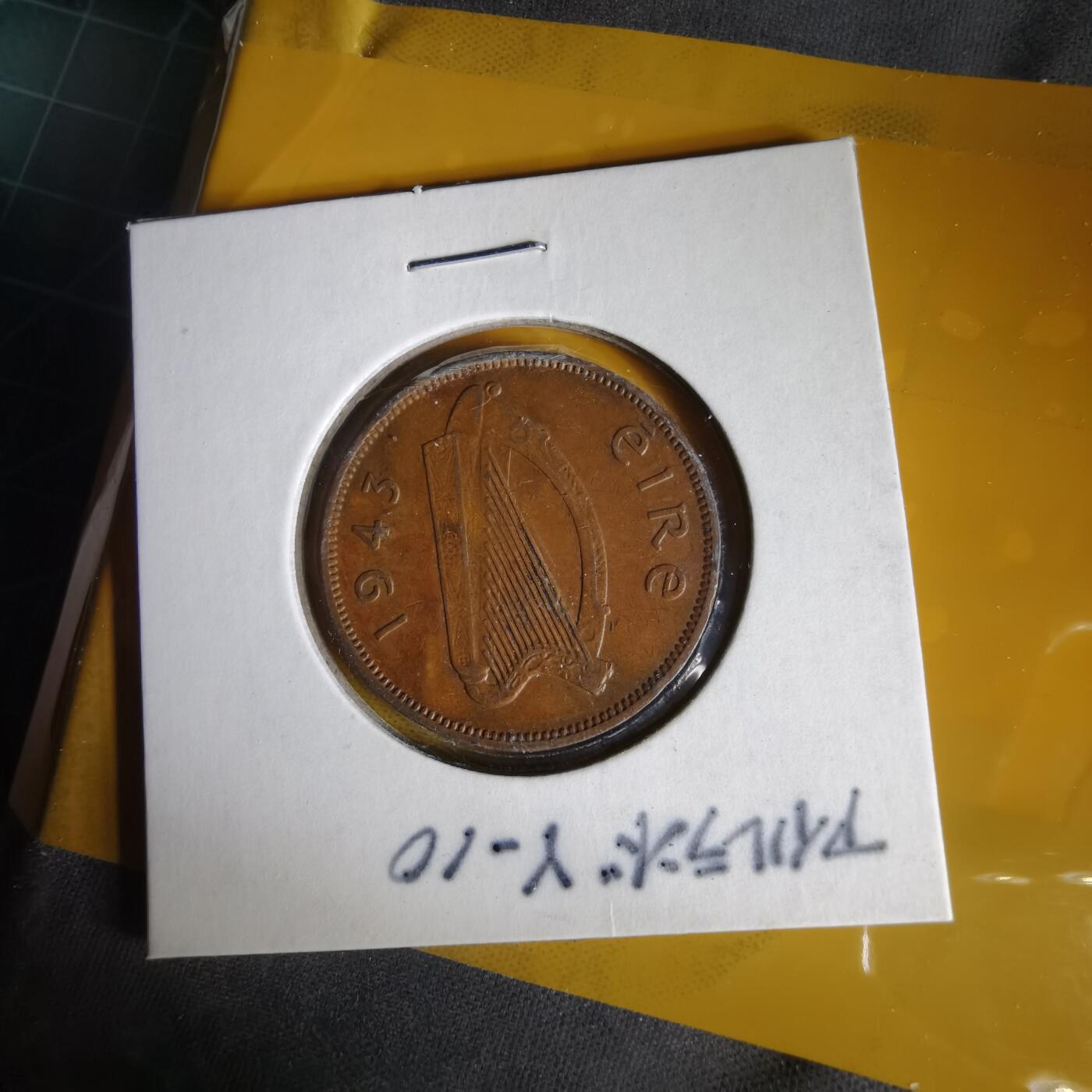 沼泽如烟--第1059场 爱尔兰1943年半便士