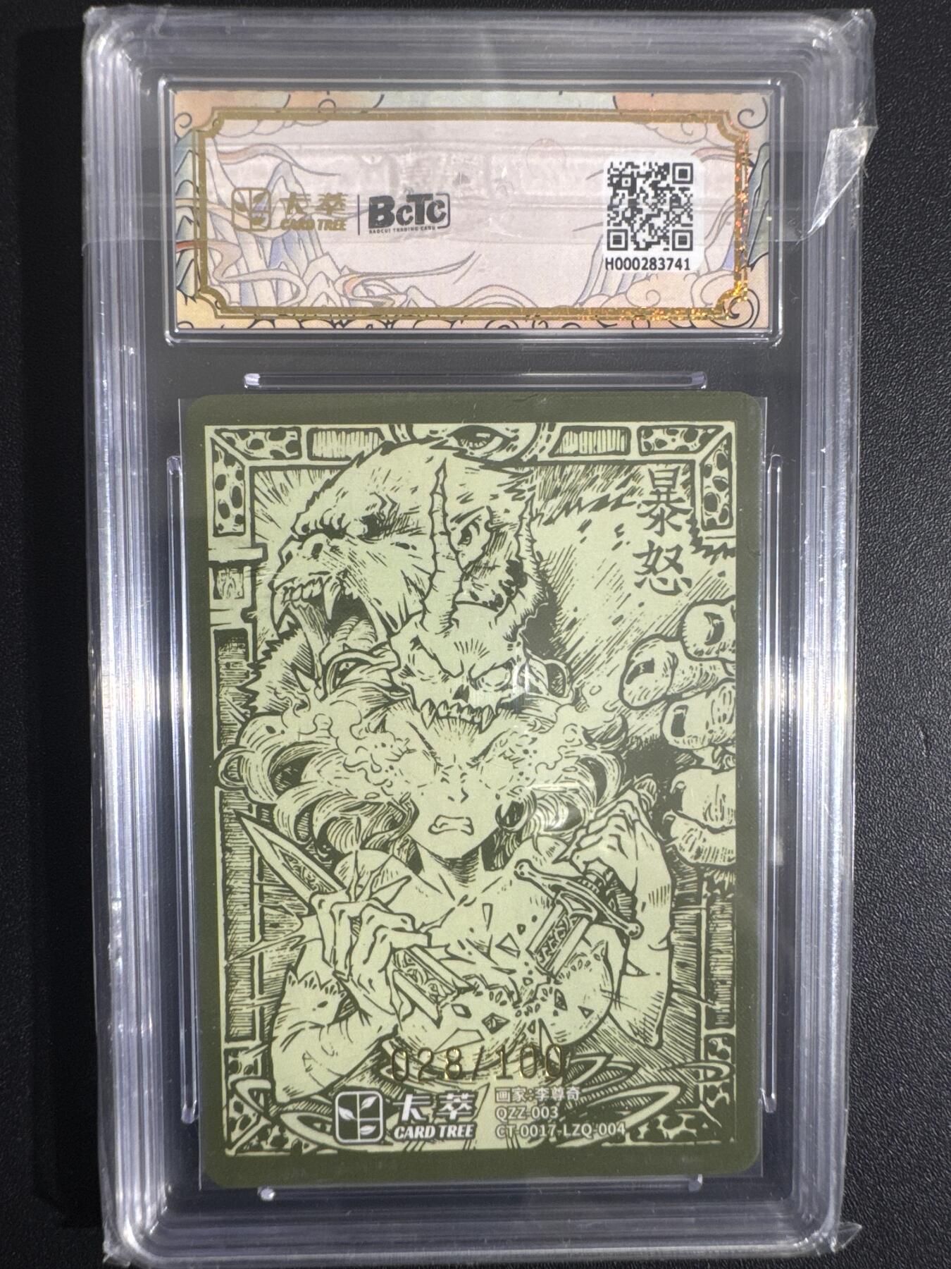 NO.30 好又多金牌大场，每周一站式配齐，方便凑单！（周6晚9点截拍，卖家送拍0抽成！） 【28/100编】卡萃 七宗罪 李尊奇 暴怒 粗闪 9.5G