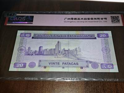 澳门纸币专场 (更改为星期一晚上6点开拍)  澳门币 1996大西洋银行20元 火凤凰 66分三星 AB035105