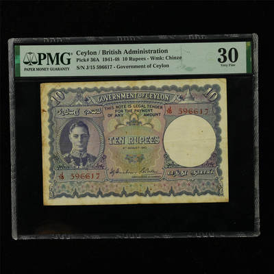 【亘邦集藏】第229期拍卖 1941-48年 锡兰10卢比 PMG 30 J/15 596617