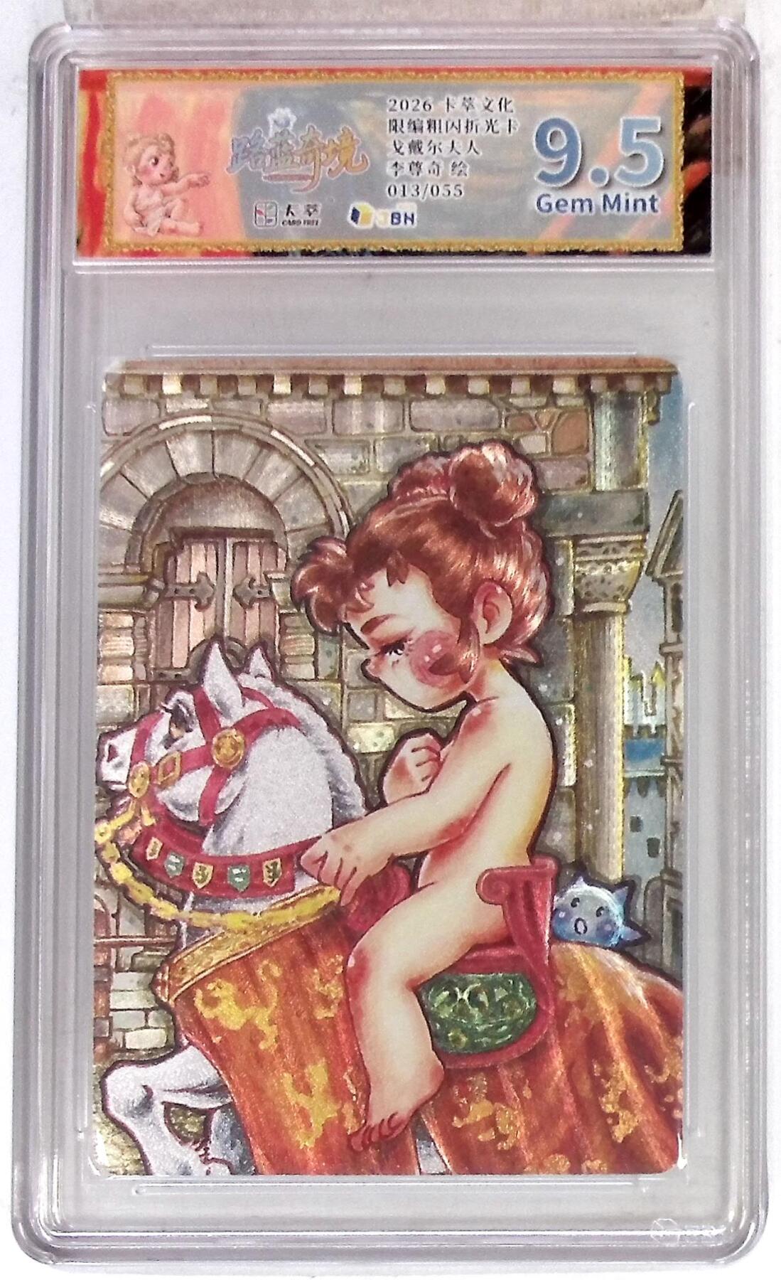 大麦马年第三场 卡萃文化 路蓝奇境 限编粗闪折光卡 戈戴尔夫人 李尊奇 绘 013/055