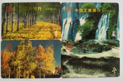 江苏工行年历卡四季 - 江苏工行年历卡四季