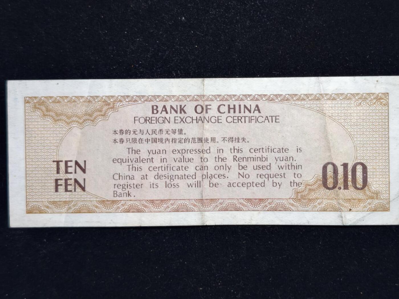 凯旋世界勋赏（第23期）（欢迎送拍）（对拍品有疑问请询问客服，不接受到手刀，出价默认拍品品相。请认真阅读拍卖规则！出价默认已认可！）（收到货请录制开箱视频，无视频概不处理问题。） 外汇劵