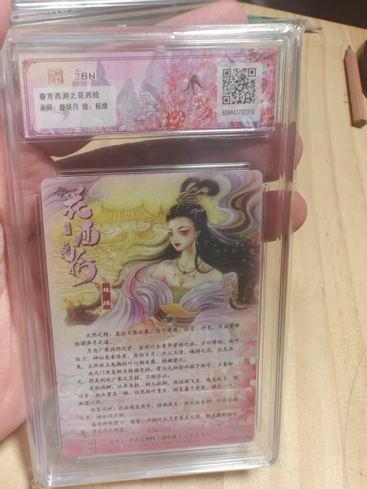 寸草不生 马年拍卖第三期 GOGOGO  