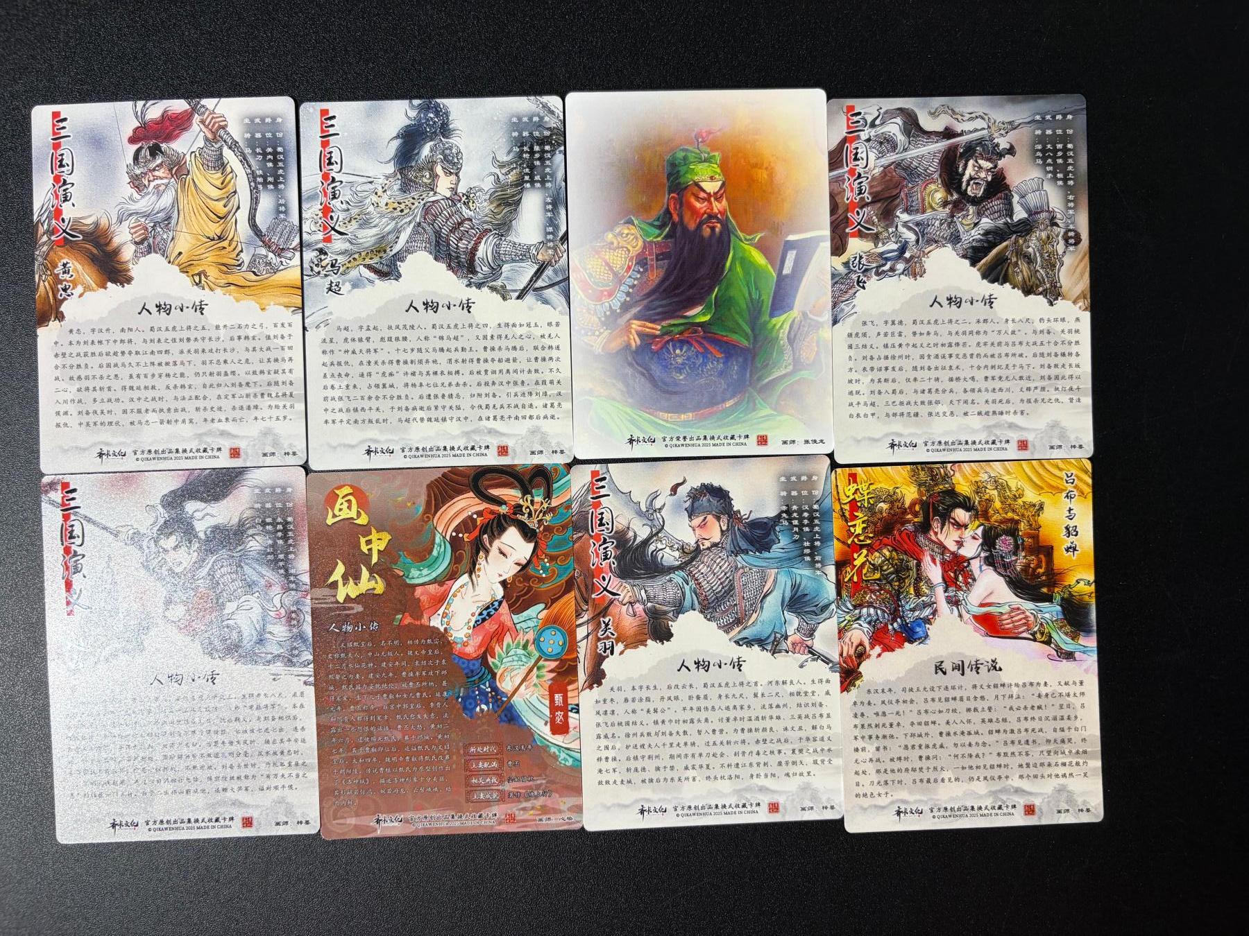 NO.30 好又多金牌大场，每周一站式配齐，方便凑单！（周6晚9点截拍，卖家送拍0抽成！） 齐卡文化 梓墨三国五虎 彩闪8张