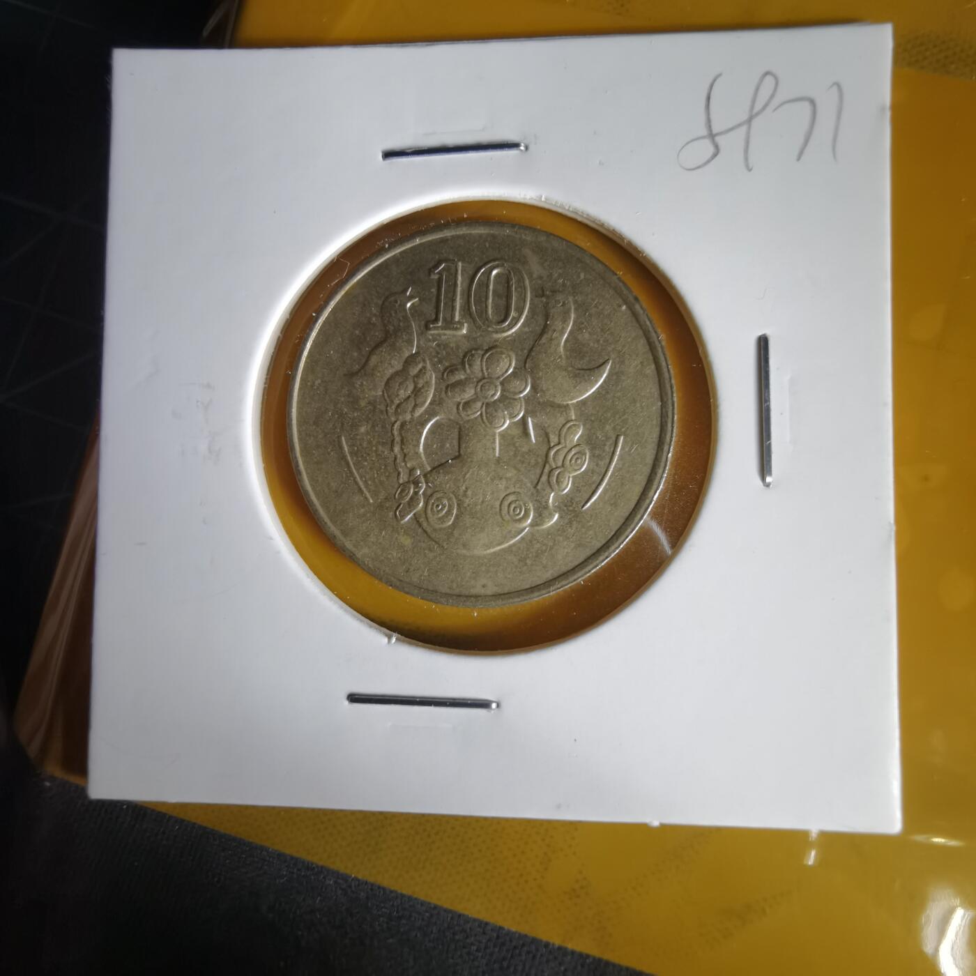 沼泽如烟--第1059场 塞浦路斯1994年10米尔