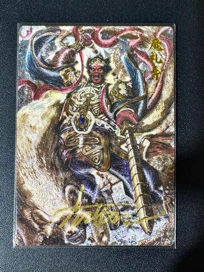 NO.30 好又多金牌大场，每周一站式配齐，方便凑单！（周6晚9点截拍，卖家送拍0抽成！） - 【22/108编亲签】卡德曼 封神演义特卡 大西几亲签 魔礼寿 粗闪