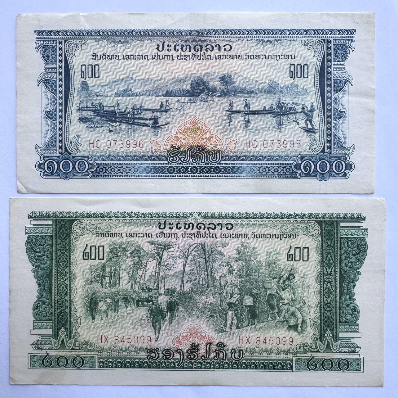 2026第7场（总第234期）：精品外钞、塑料钞、测试钞综合场  中国代印/老挝1974年版100、200基普一对（品如图）