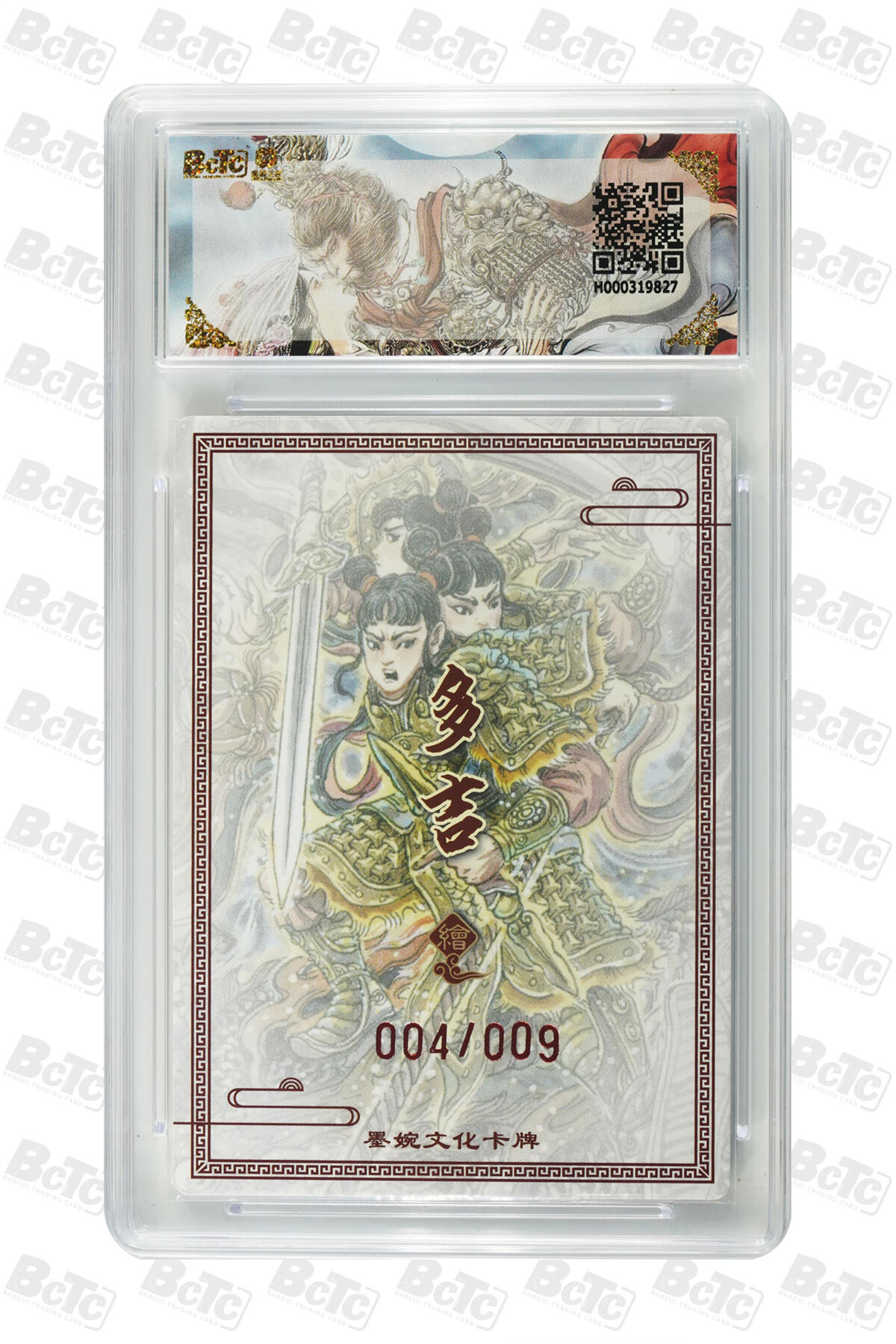 大麦马年第三场 墨婉文化 乾坤未定系列 多吉  三头六臂哪吒（亲签限编）004/009  爆金10PRISTINE