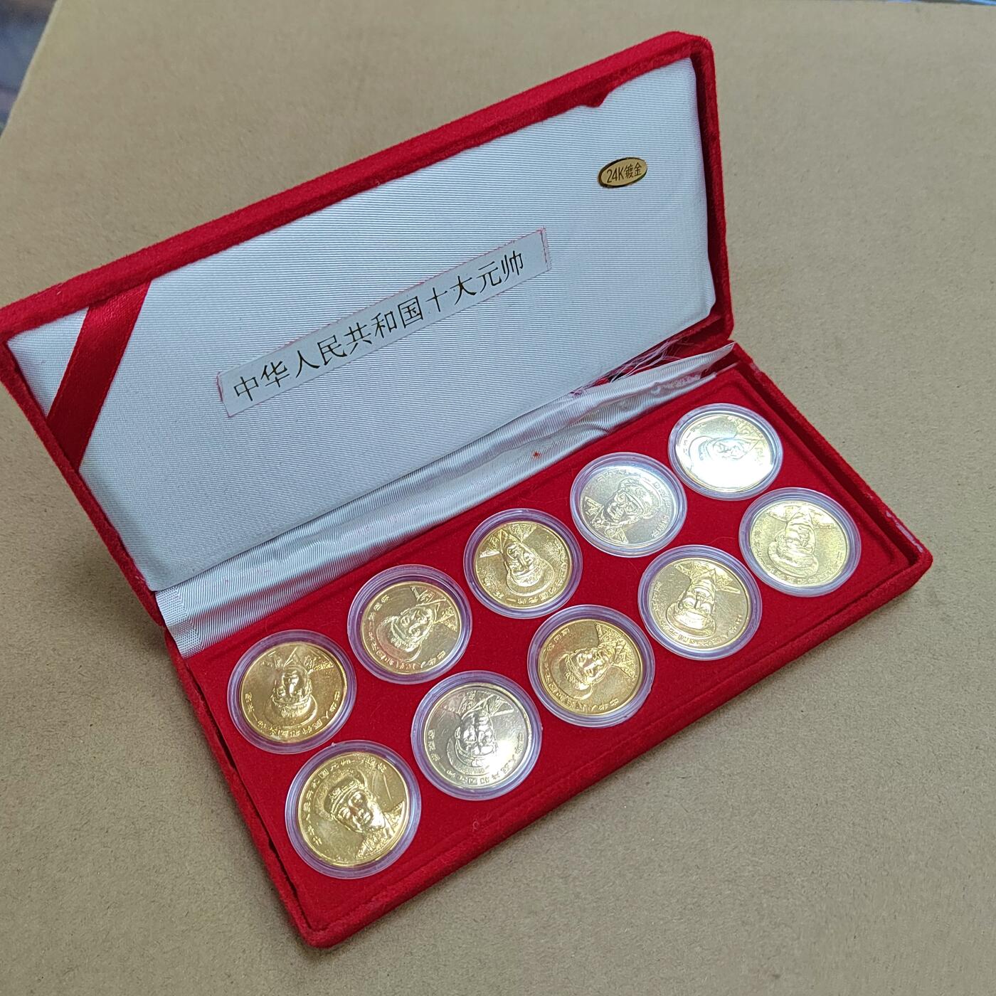 PCAI钱币  17-810  钱币邮票纪念章小专场 十大元帅