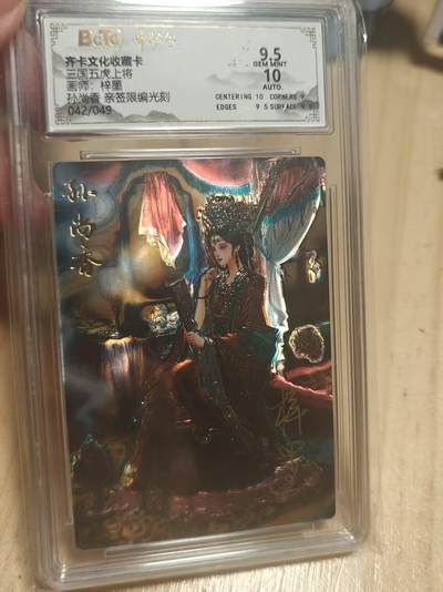 寸草不生 马年拍卖第三期 GOGOGO   齐卡文化 三国五虎上将 梓墨亲签 光刻  孙尚香 42/49