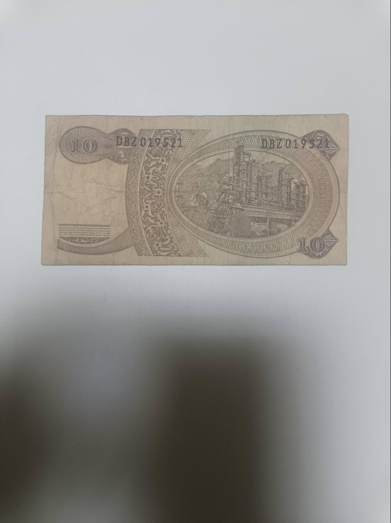 【20260418】非全新纸币和硬币第357场 印度尼西亚1968年10卢比