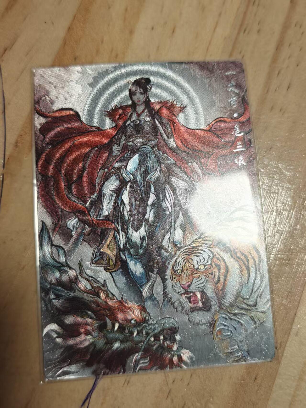 寸草不生 马年拍卖第三期 GOGOGO  