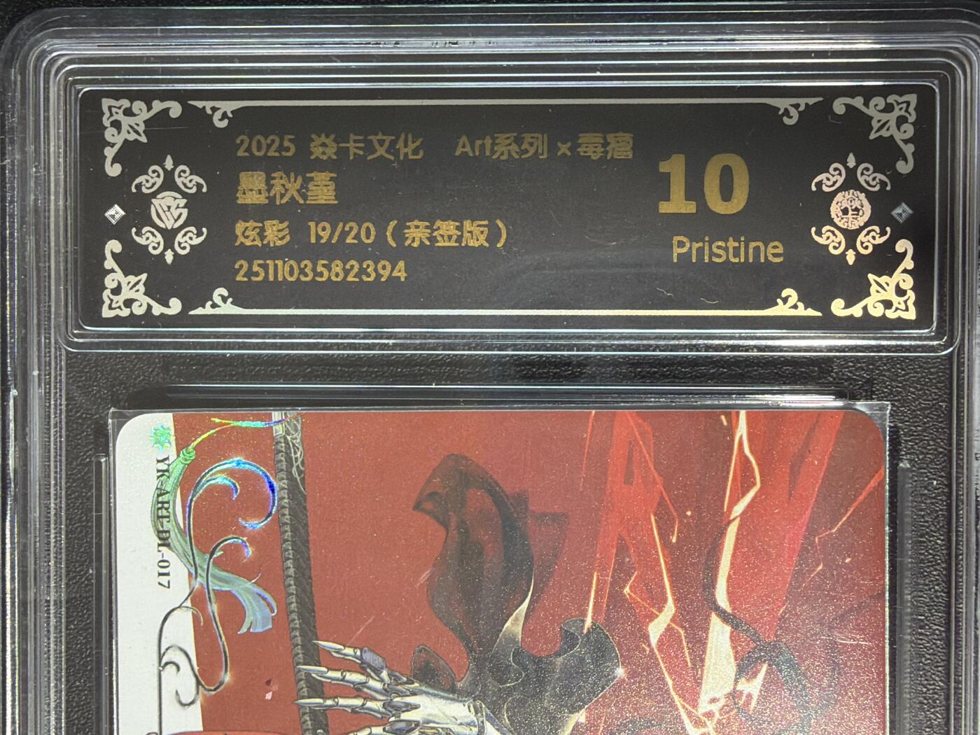 NO.30 好又多金牌大场，每周一站式配齐，方便凑单！（周6晚9点截拍，卖家送拍0抽成！） 【19/20编亲签】焱卡 Art毒瘤亲签 墨秋堇 炫彩 10P