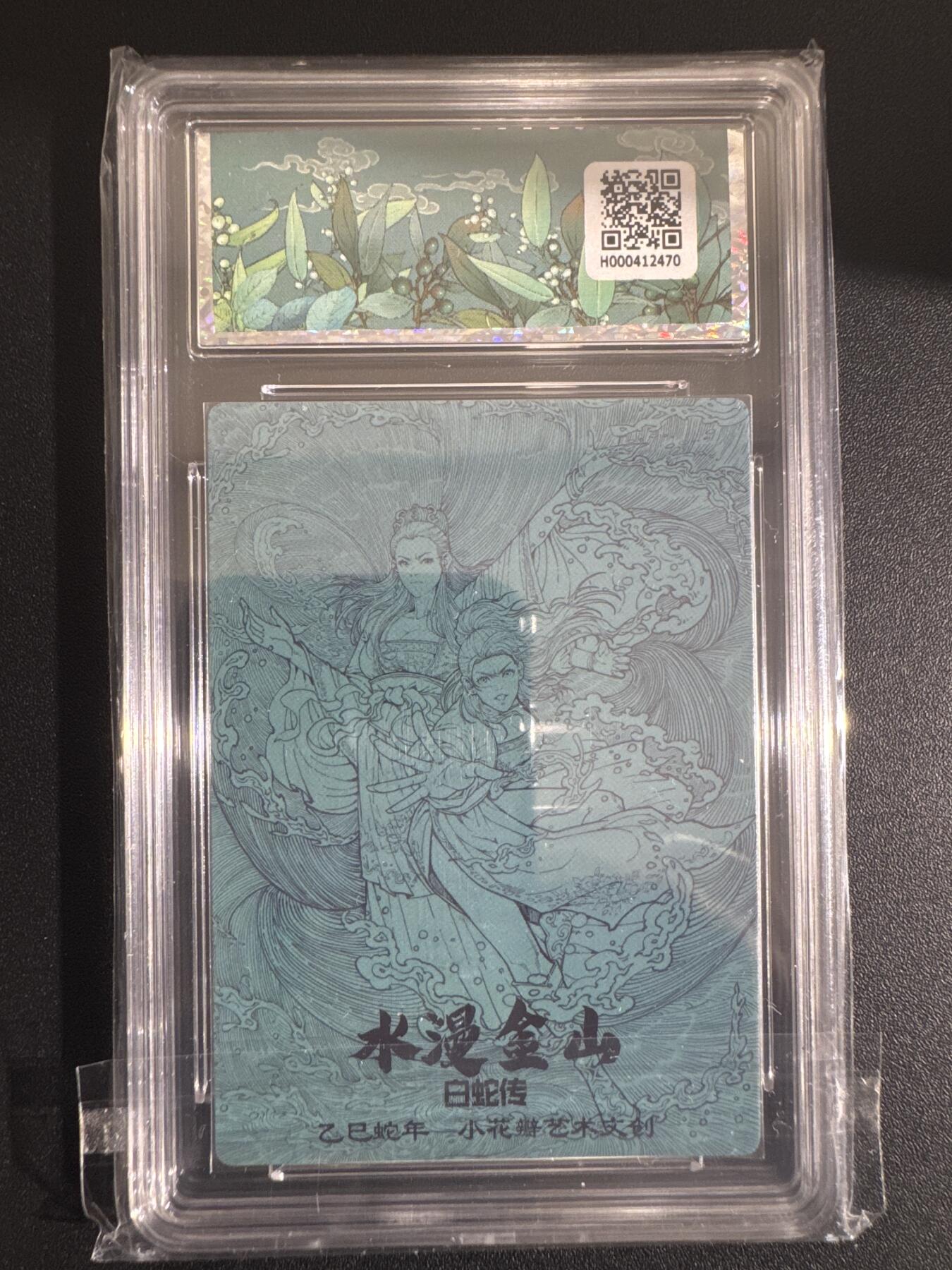 NO.30 好又多金牌大场，每周一站式配齐，方便凑单！（周6晚9点截拍，卖家送拍0抽成！） 小花瓣 白蛇传 水漫金山 粗闪 10G+