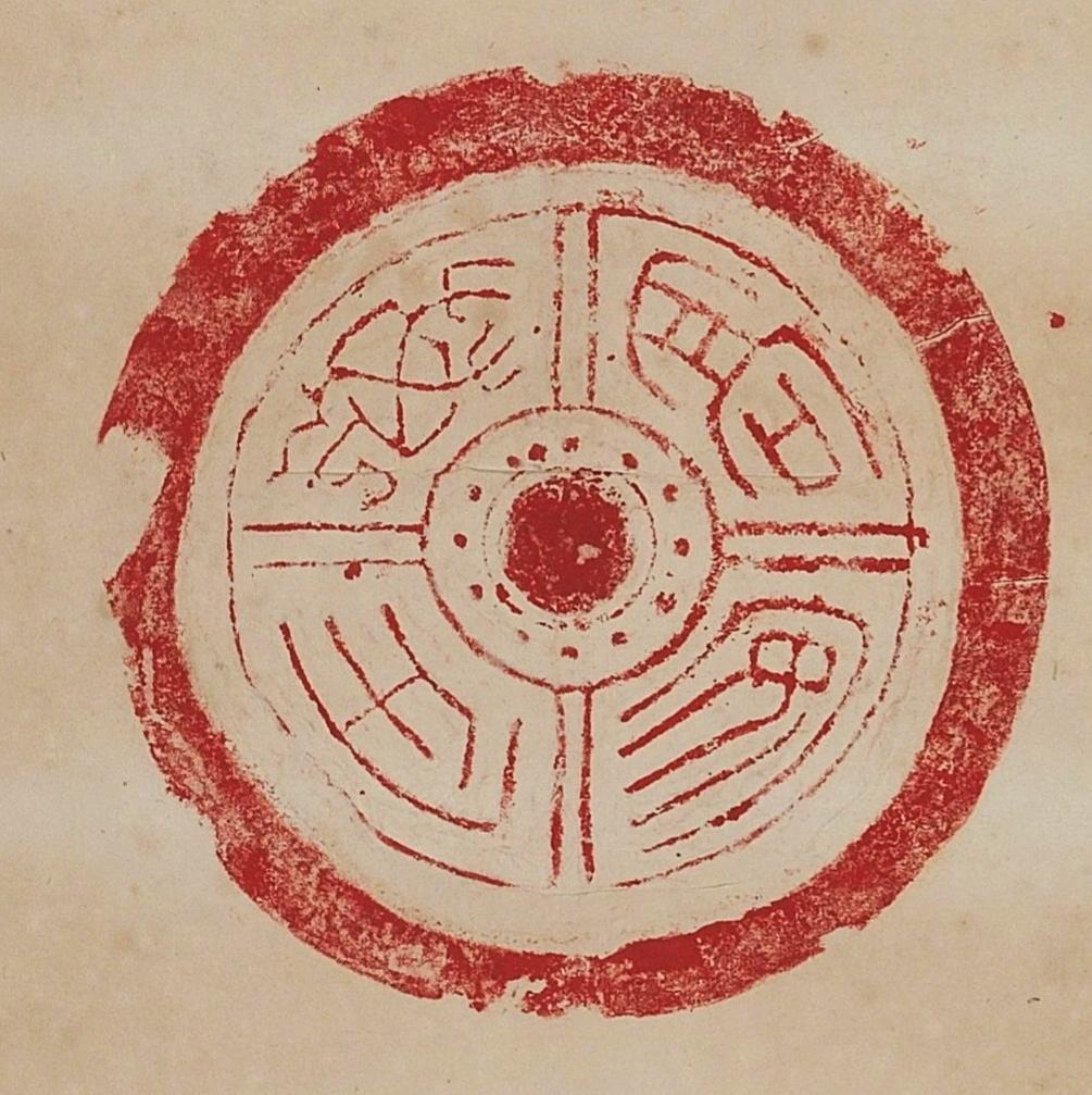 碧月说宝.近现代书画专场（九）