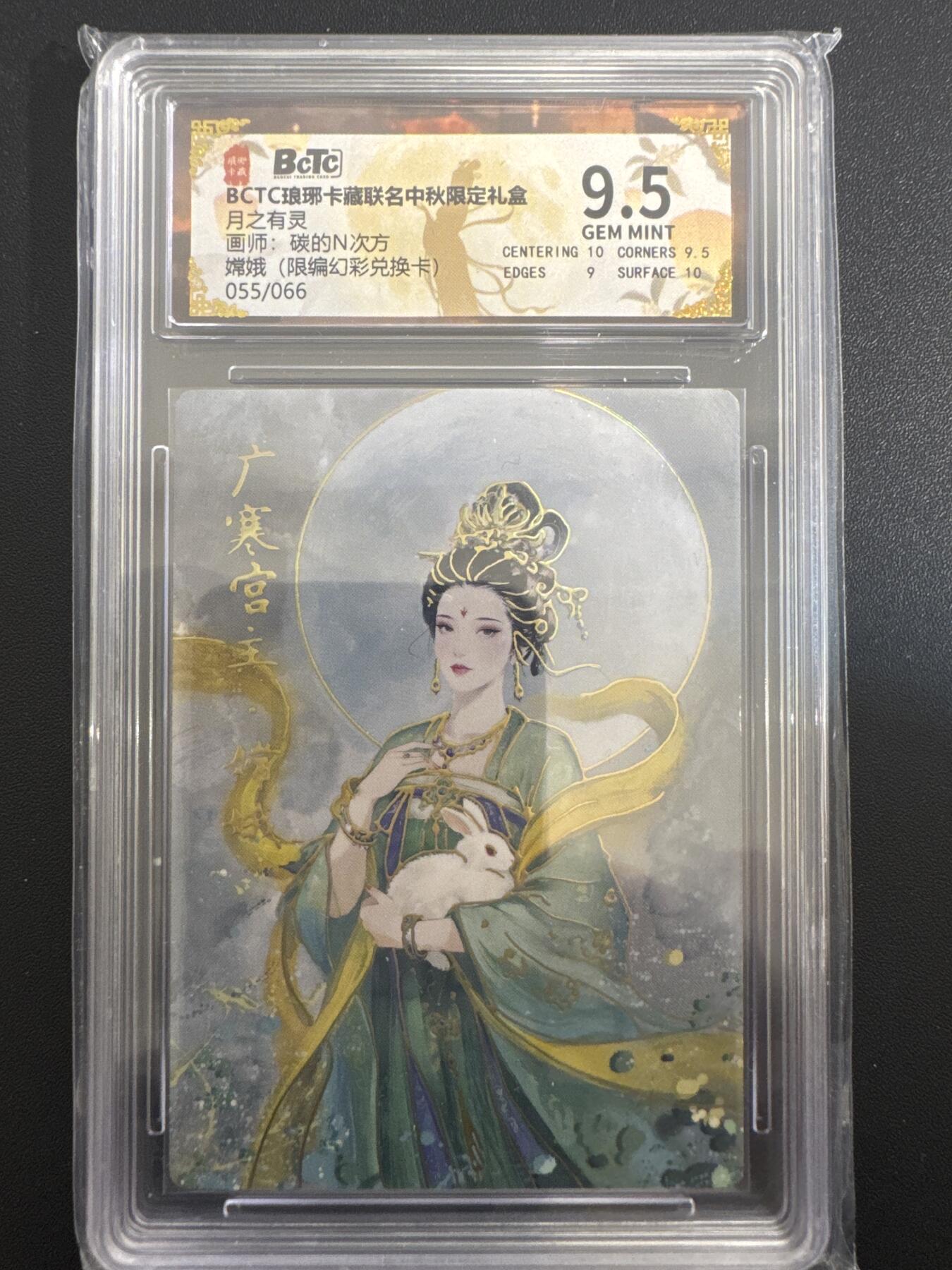 NO.30 好又多金牌大场，每周一站式配齐，方便凑单！（周6晚9点截拍，卖家送拍0抽成！） 【55/66编】琅琊卡藏 月之有灵兑换卡 碳的N次方 幻彩 9.5G