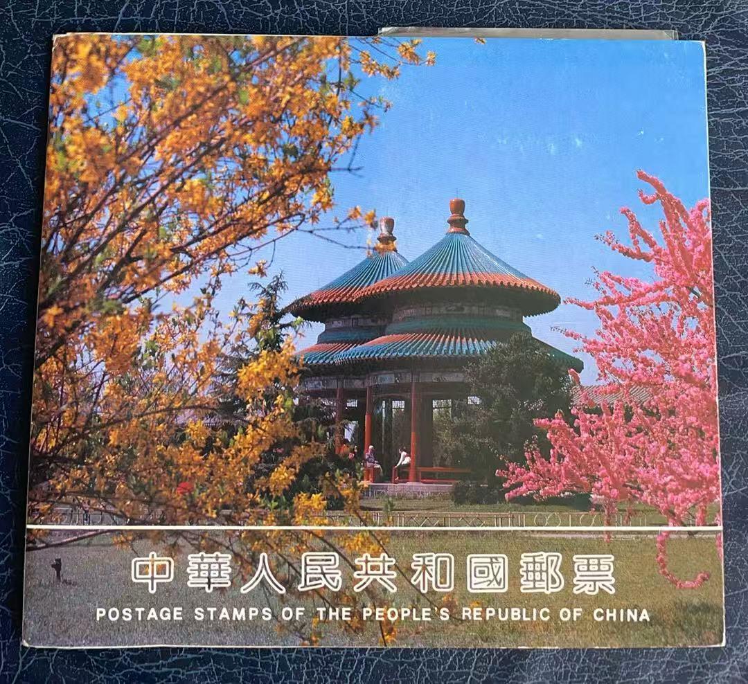 《卡拍》第347期拍卖4月18日晚22：10时延时截拍 江西田村卡《十二生肖》十二全新卡，带中国邮票总公司册。