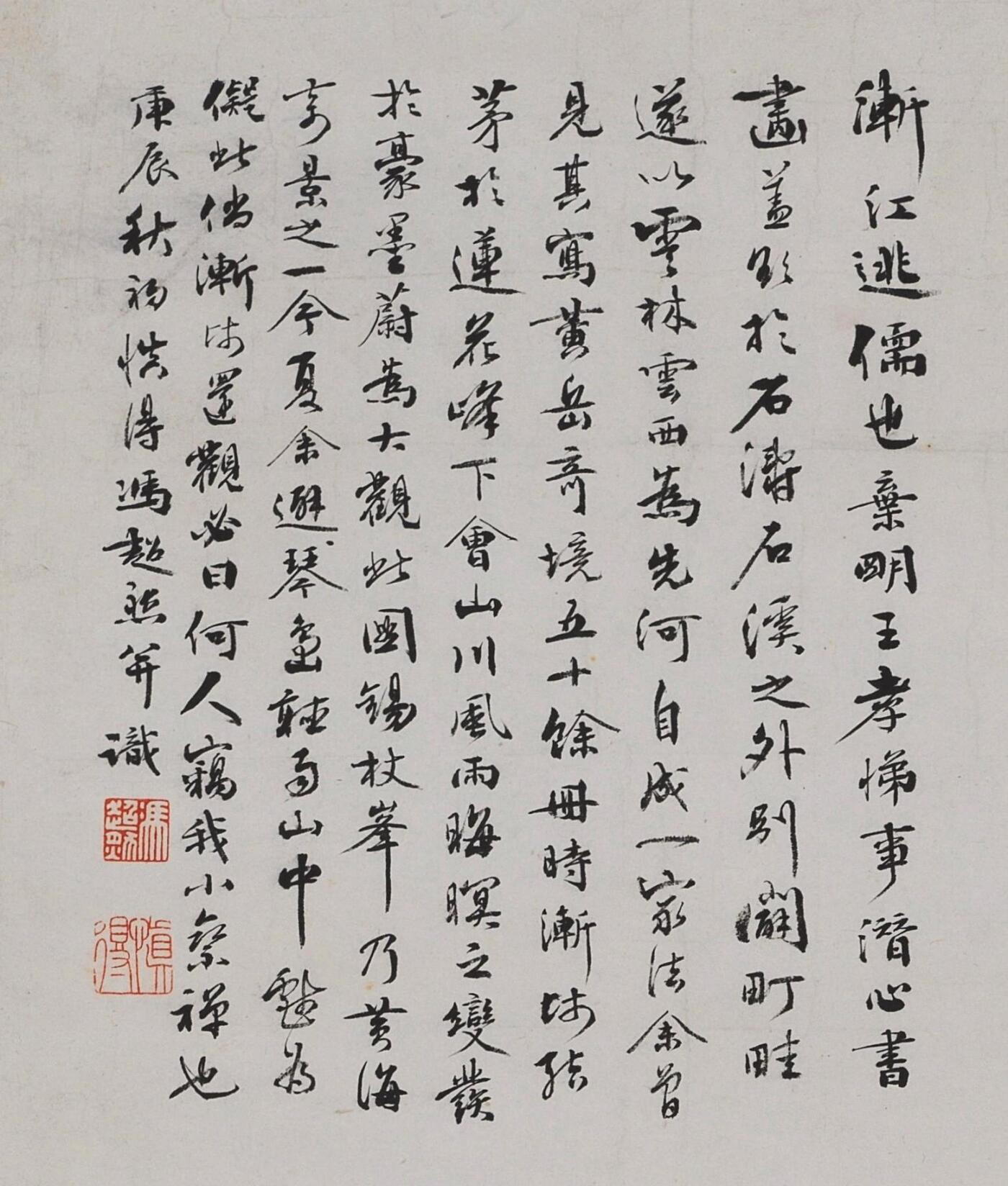 国有文物商店书画专场（六） 冯超然 观瀑图