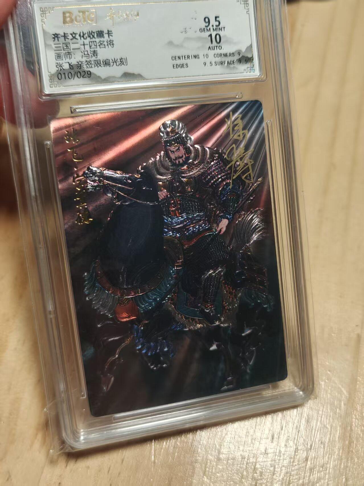 寸草不生 马年拍卖第三期 GOGOGO  