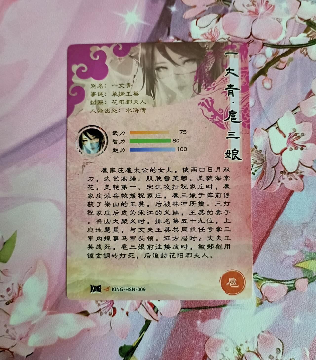 龙虎卡牌-八三场（满200元包邮，无佣金，每周六结拍，欢迎送拍） 粗闪 奇点 一丈青扈三娘