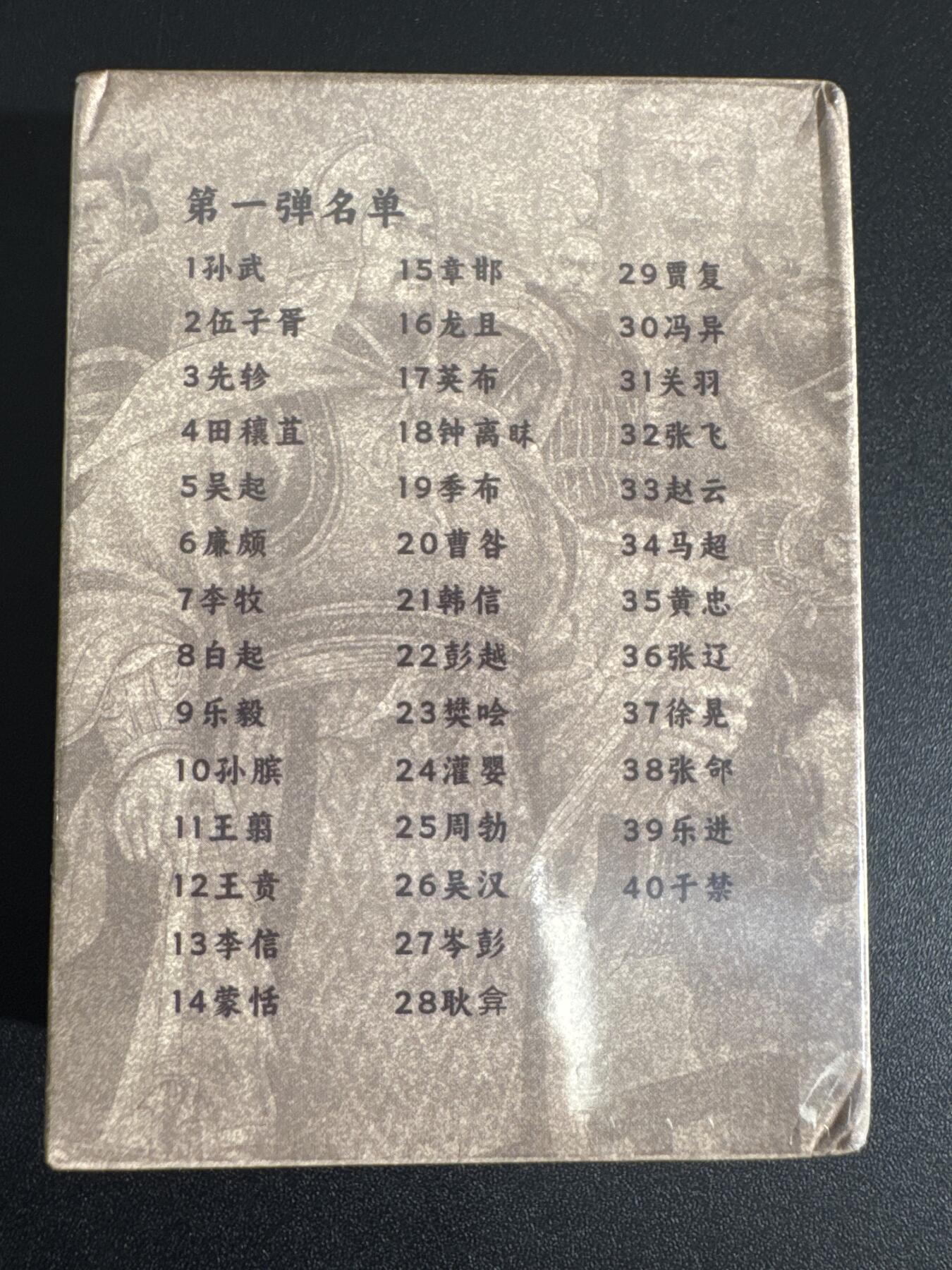 NO.30 好又多金牌大场，每周一站式配齐，方便凑单！（周6晚9点截拍，卖家送拍0抽成！） 【套卡】超吉梦 历代五虎第一弹 普卡套卡