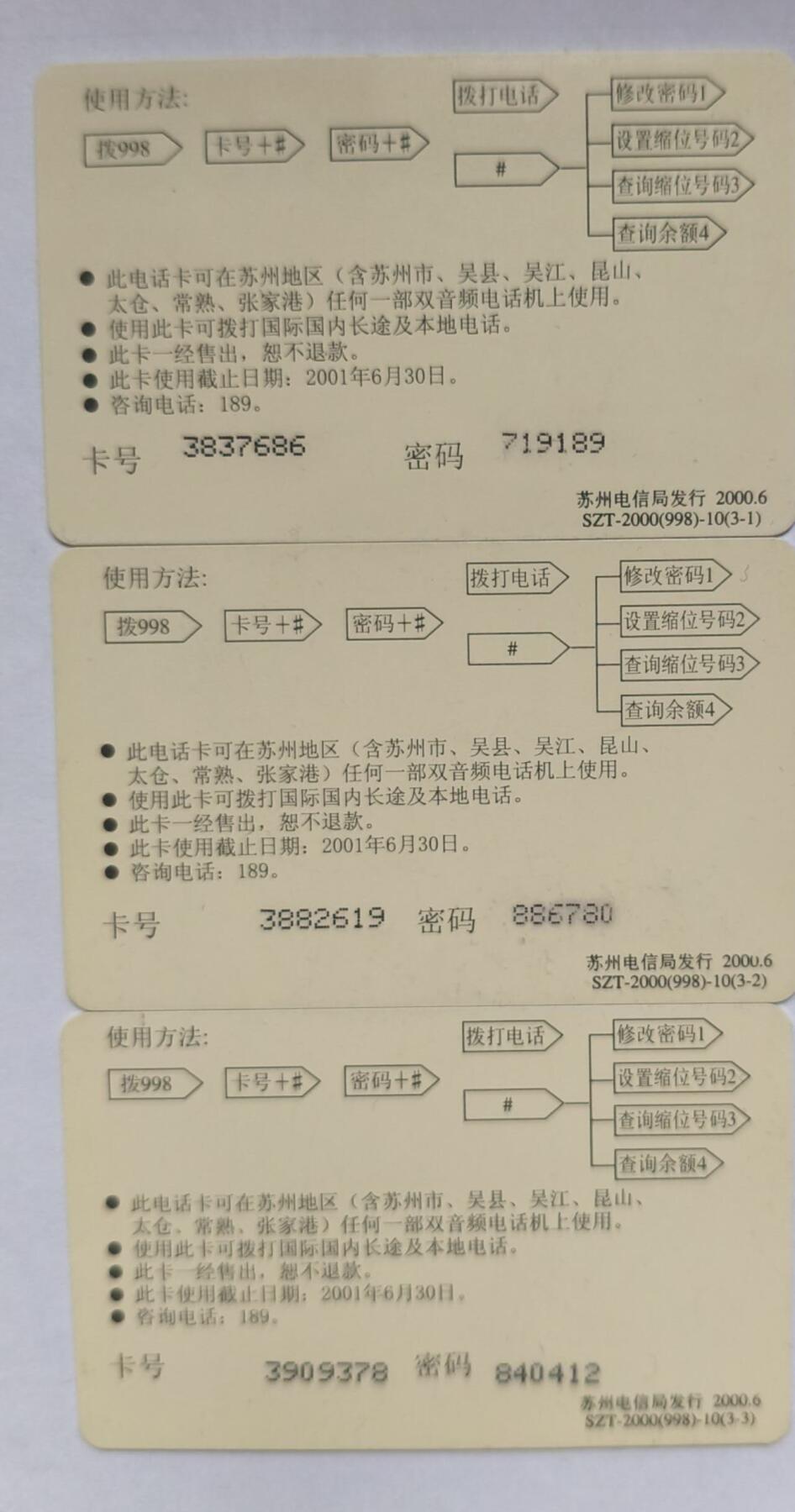 苏州998-海底世界