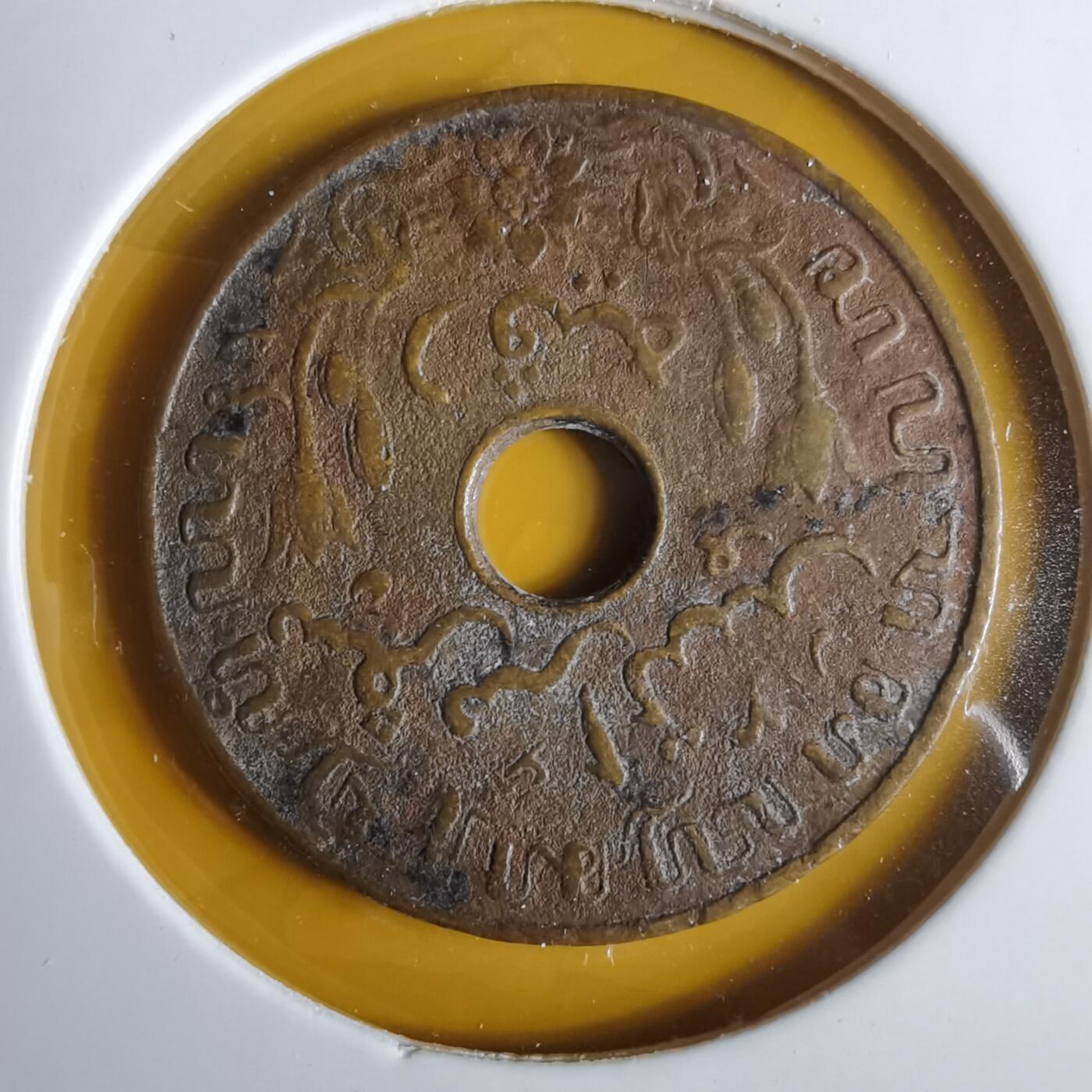 沼泽如烟--第1057场 荷属东印度1938年一分