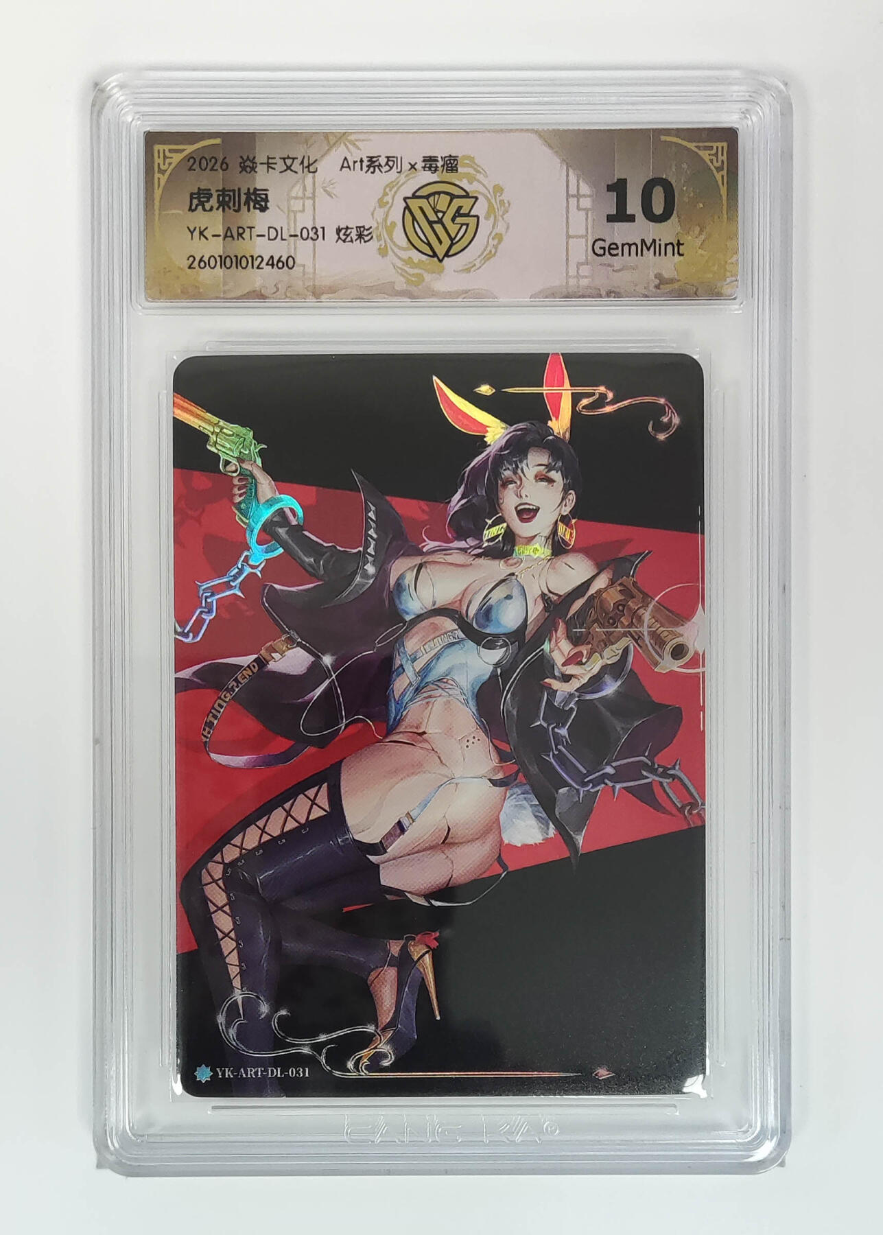 大麦马年第三场 2026 焱卡文化 Art系列×毒瘤 虎刺梅 炫彩10G