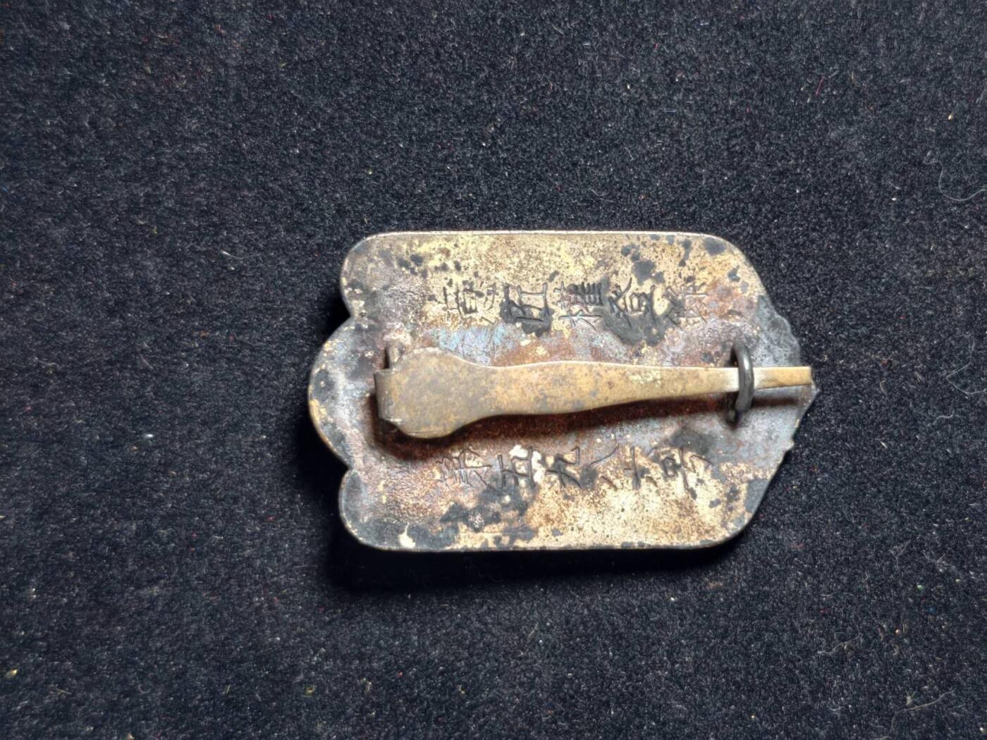 凯旋世界勋赏（第23期）（欢迎送拍）（对拍品有疑问请询问客服，不接受到手刀，出价默认拍品品相。请认真阅读拍卖规则！出价默认已认可！）（收到货请录制开箱视频，无视频概不处理问题。） 军人在乡徽章