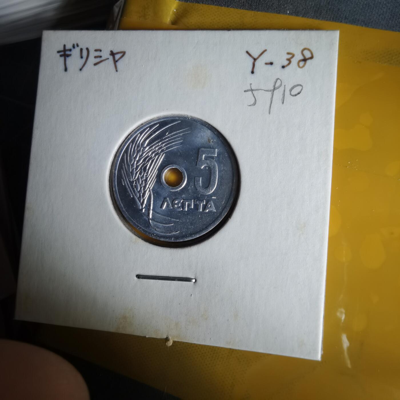 沼泽如烟--第1059场 希腊1954年5雷普塔