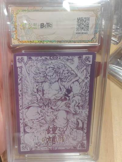 寸草不生 马年拍卖第三期 GOGOGO   卡萃文化 九龙奇谭  钟馗 限编 074/100