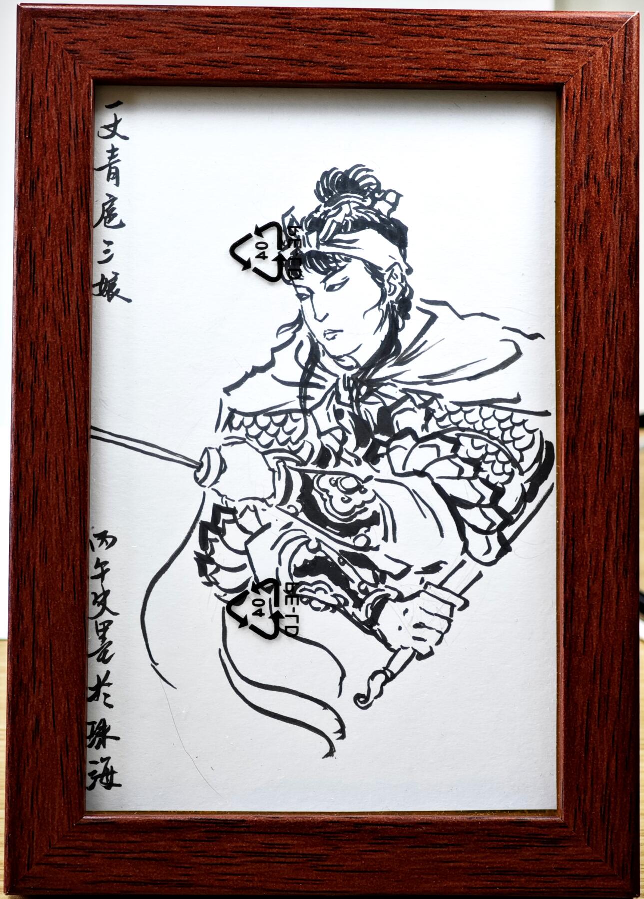 白泽拍卖卡牌手绘专场第35期（问东城春色，正谷雨，牡丹期） 2026 史墨手绘画 一丈青扈三娘 带框 尺寸：9cm*14cm  史墨亲签