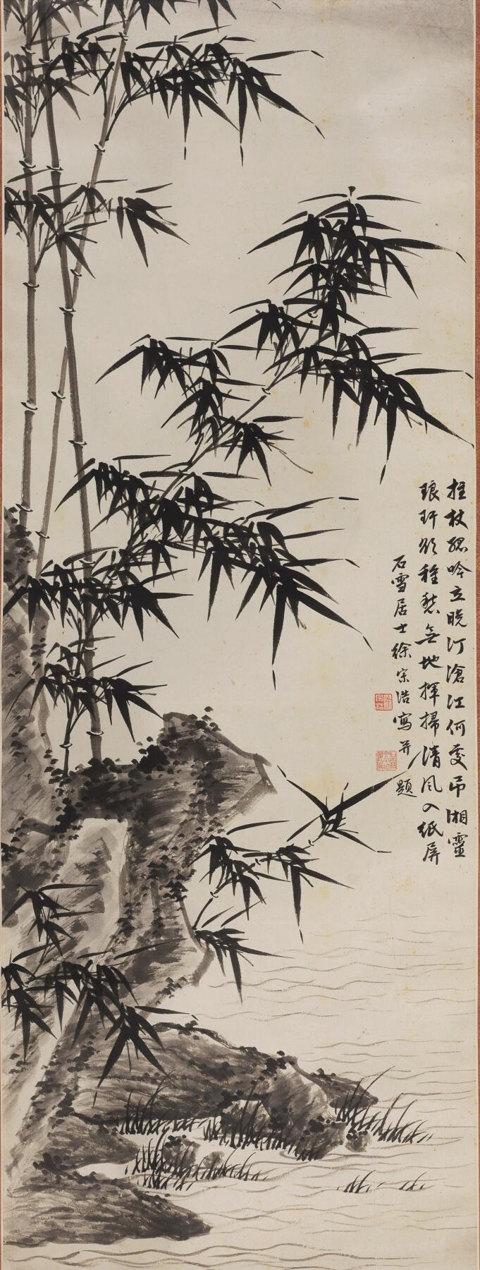 国有文物商店书画专场（六） 徐石雪 竹石