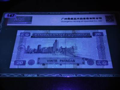 澳门纸币专场 (更改为星期一晚上6点开拍)  澳门币 1996大西洋银行20元 火凤凰 66分三星 AB035105
