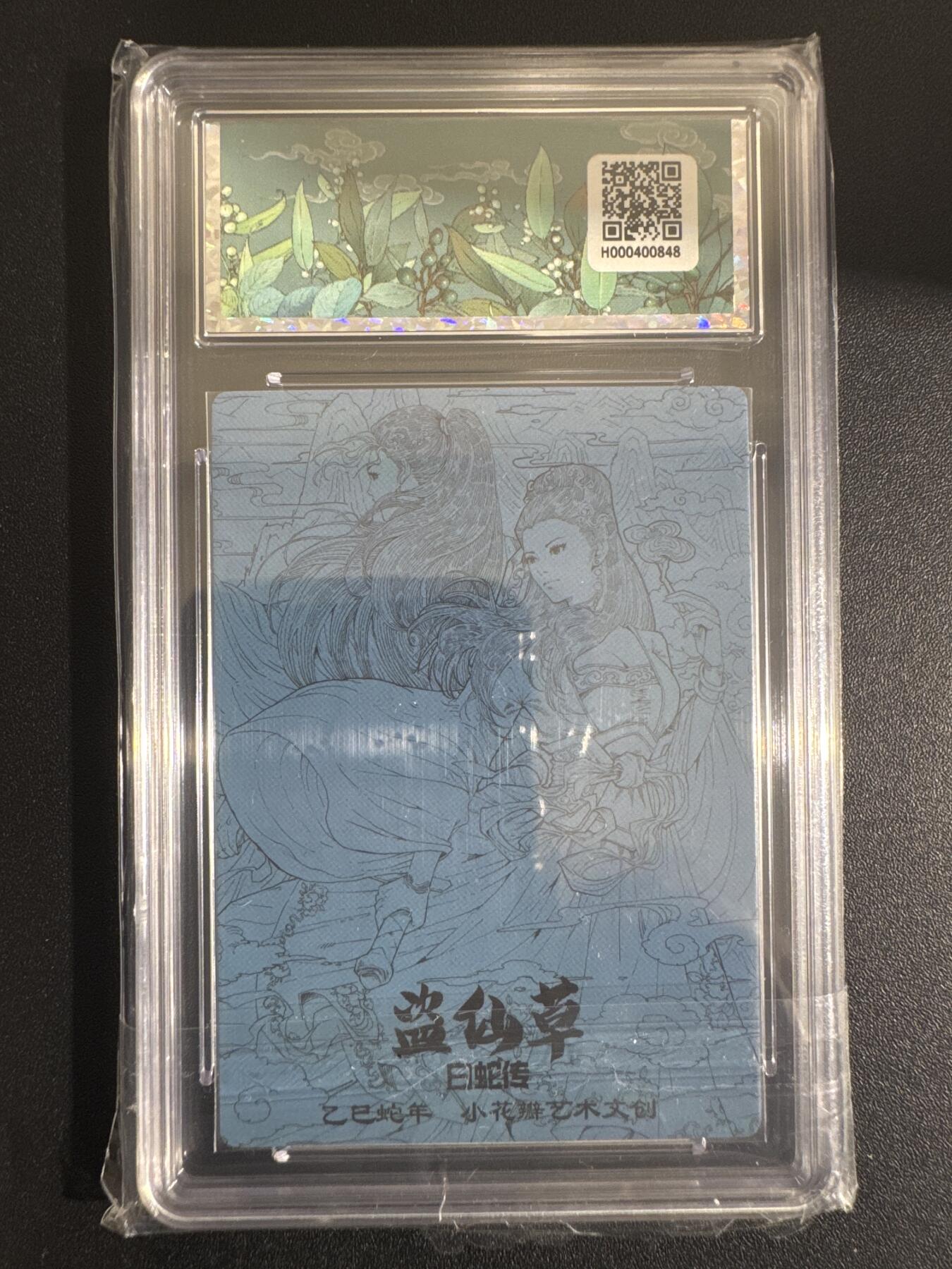 NO.30 好又多金牌大场，每周一站式配齐，方便凑单！（周6晚9点截拍，卖家送拍0抽成！） 小花瓣 白蛇传 盗仙草 粗闪 10G+