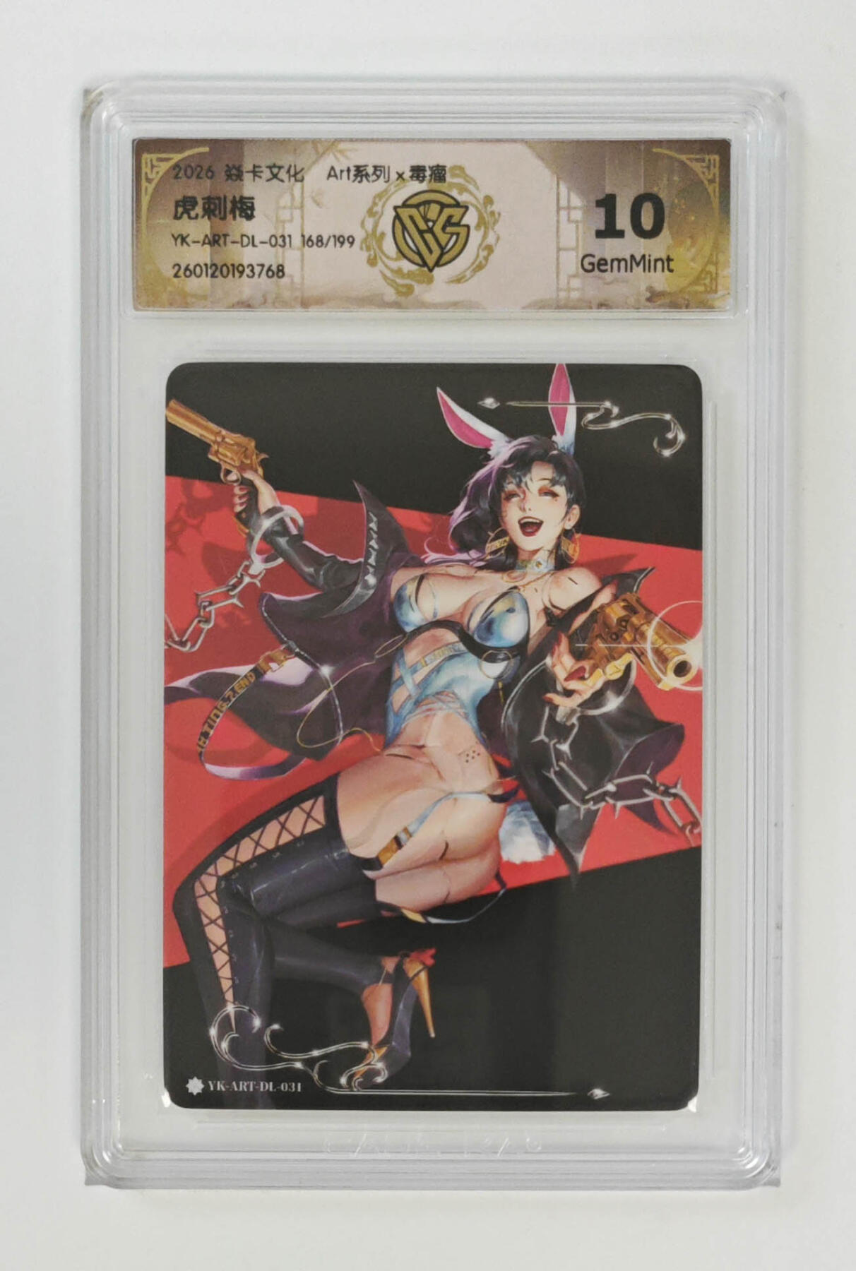 大麦马年第三场 2026 焱卡文化 Art系列×毒瘤 虎刺梅 限编168/199 10G