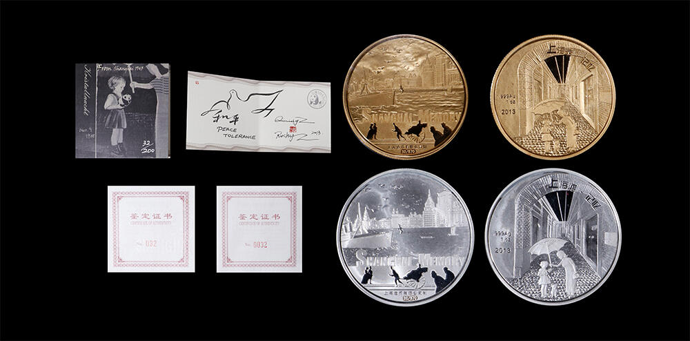 南京三省2026年春季拍卖会 世界币章&现代币 2013年上海造币厂造“上海滩·记忆”1盎司金+1盎司银纪念章