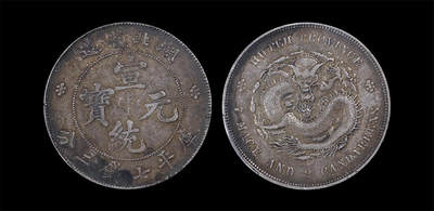 南京三省2026年春季拍卖会 机制币&金银锭&纸钞 - 1909年湖北省造宣统元宝库平七钱二分