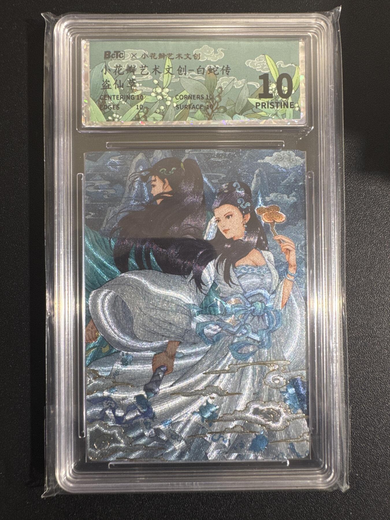 NO.30 好又多金牌大场，每周一站式配齐，方便凑单！（周6晚9点截拍，卖家送拍0抽成！） 小花瓣 白蛇传 盗仙草 粗闪 10P