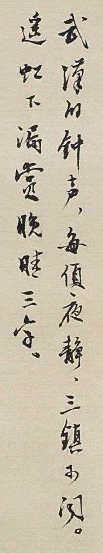 碧月说宝.近现代书画专场（九） 姚雪垠 行书“七律旧作”