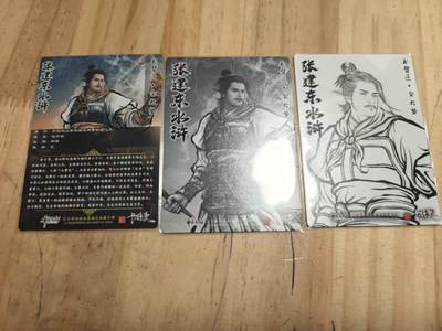 寸草不生 马年拍卖第三期 GOGOGO   张建东水浒 第二弹  原色 水墨 线稿 粗闪 一组 玉臂匠 金大坚