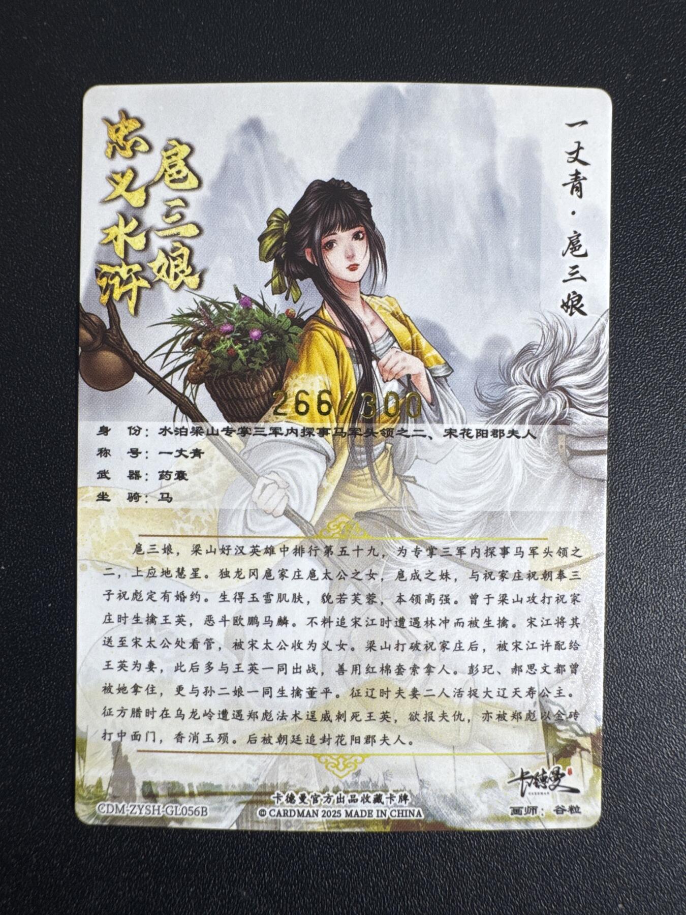 NO.30 好又多金牌大场，每周一站式配齐，方便凑单！（周6晚9点截拍，卖家送拍0抽成！） 卡德曼 谷粒 300金编扈三娘 粗闪