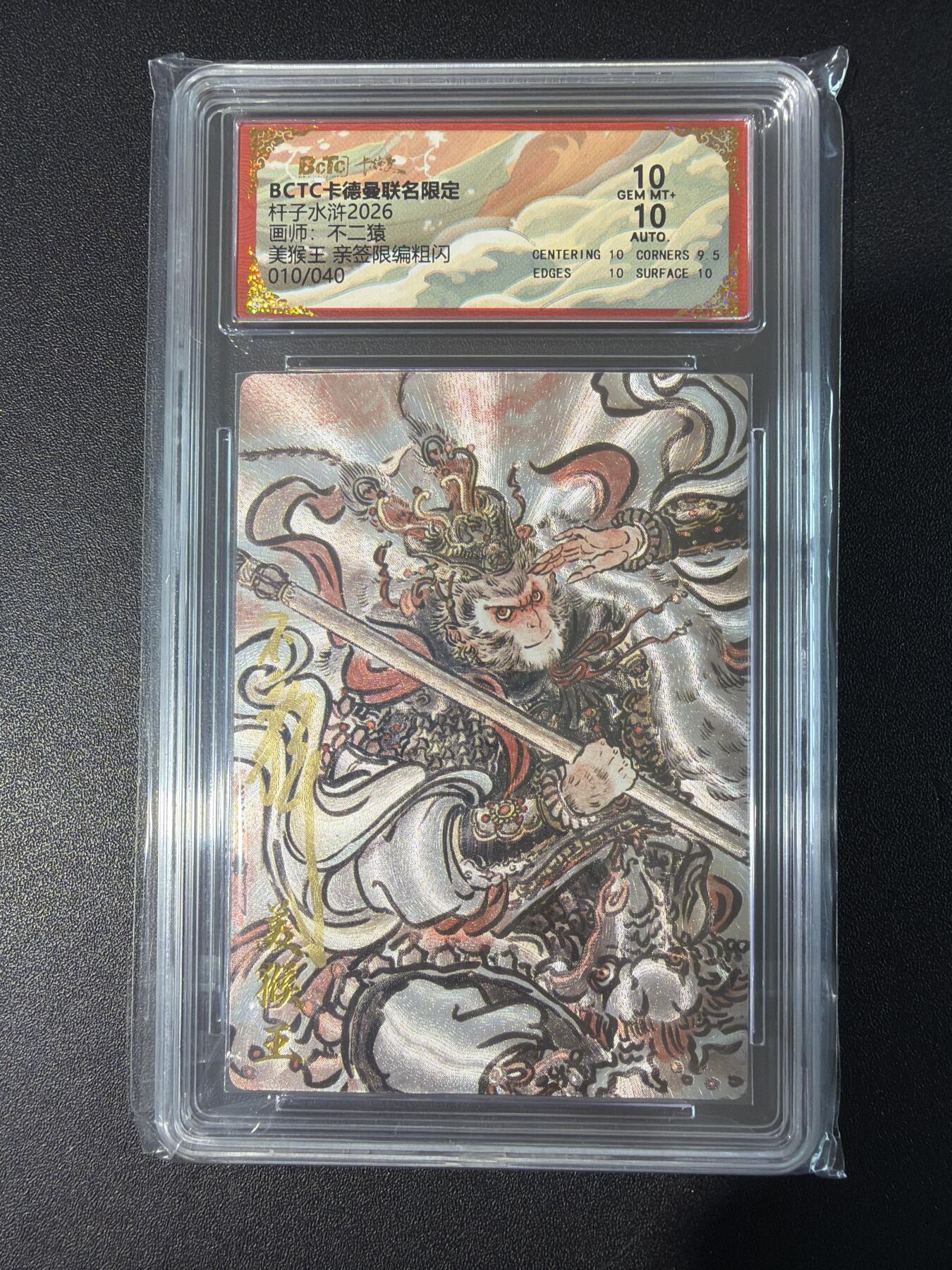 NO.30 好又多金牌大场，每周一站式配齐，方便凑单！（周6晚9点截拍，卖家送拍0抽成！） 【10/40编亲签】卡德曼 杆子水浒特卡 不二猿亲签 美猴王 粗闪 双10分